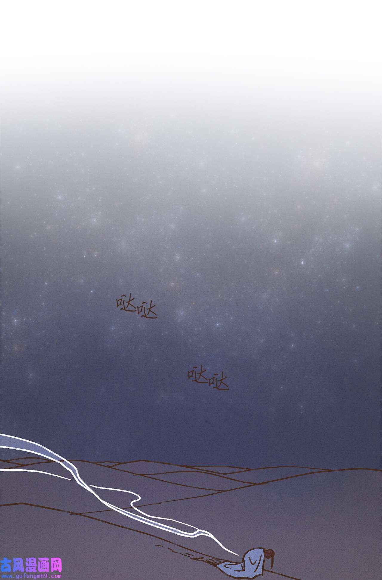 九柱神102 我对古铜色皮肤不感兴趣