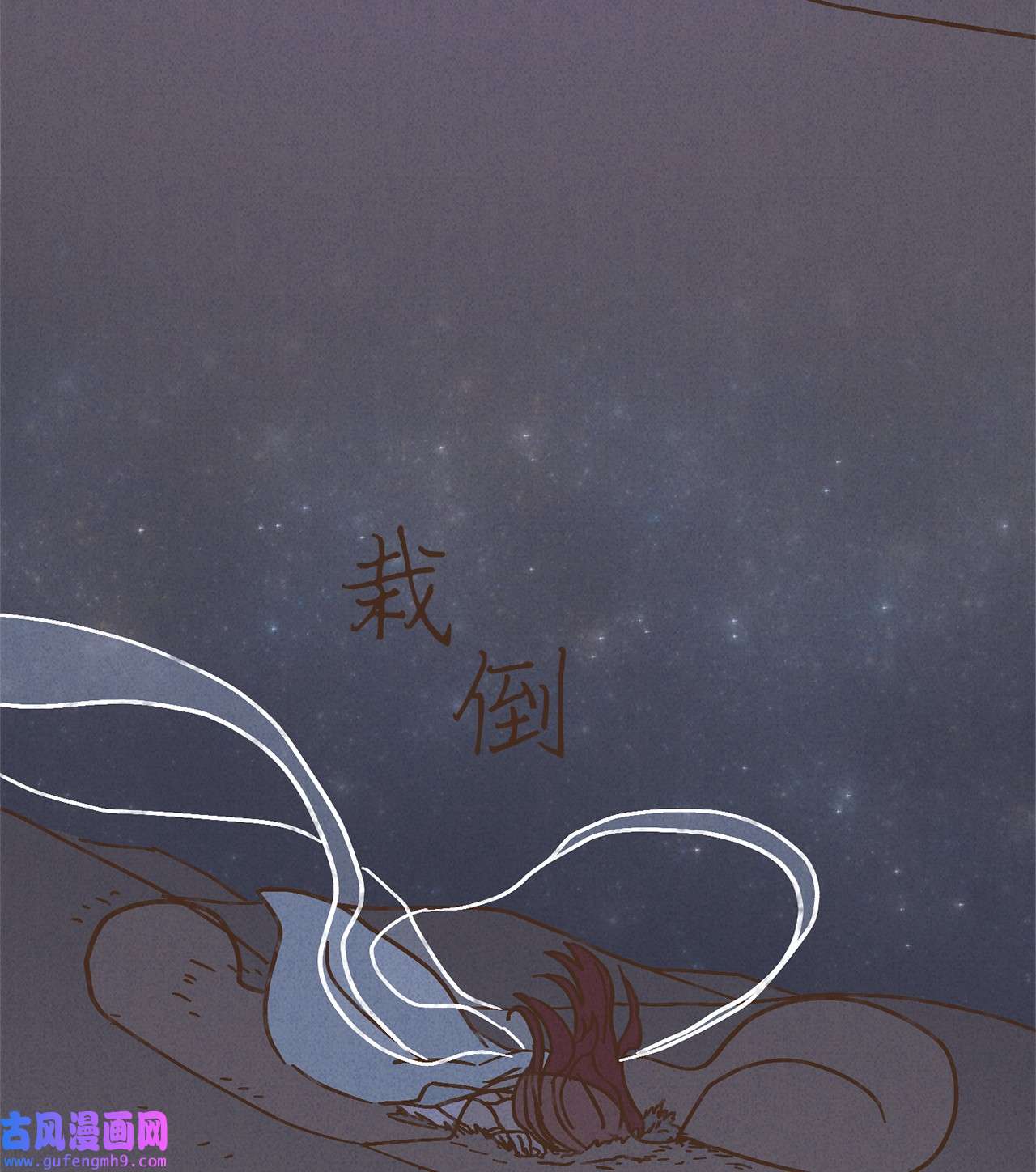 九柱神102 我对古铜色皮肤不感兴趣