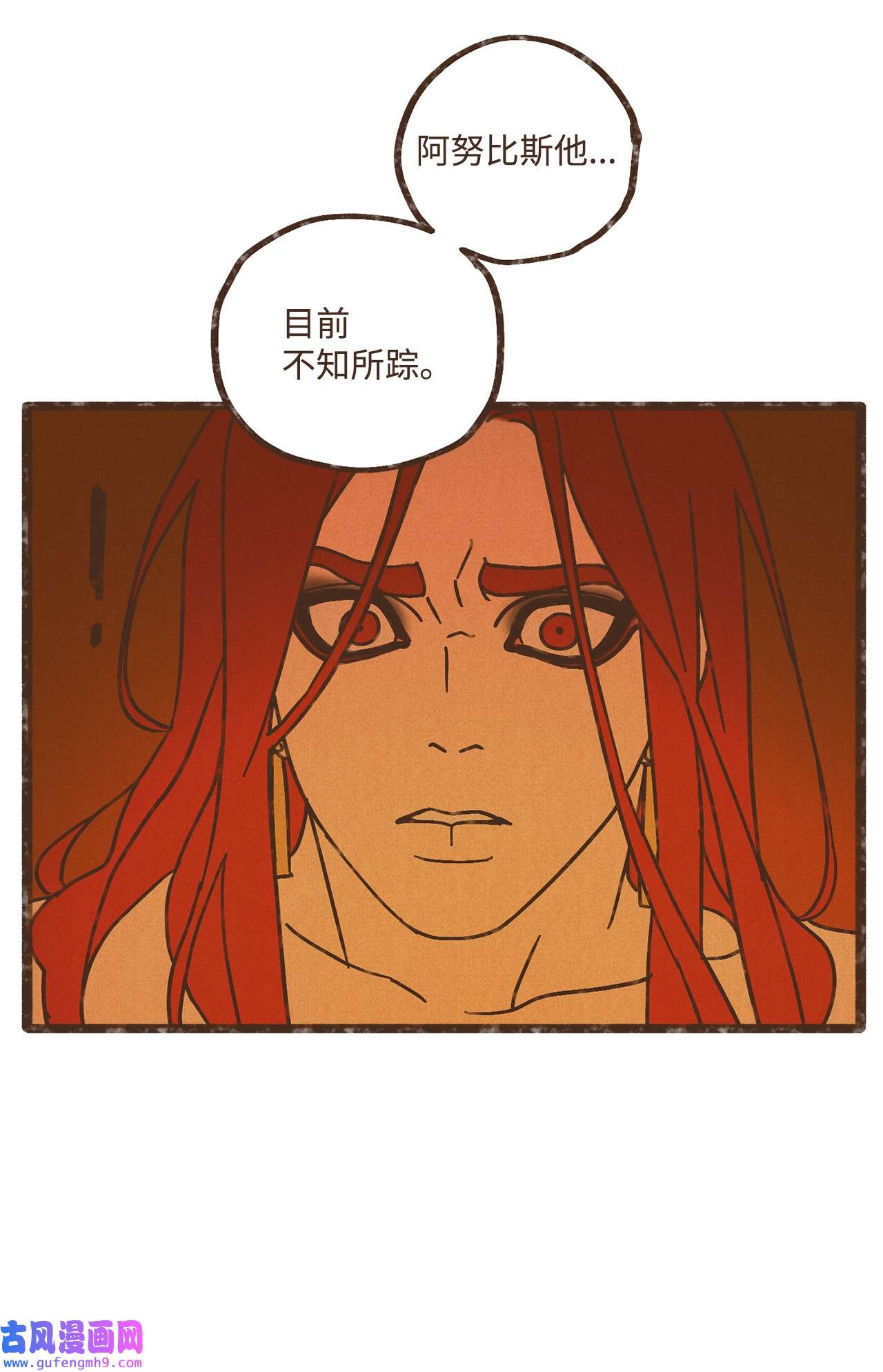 九柱神102 我对古铜色皮肤不感兴趣