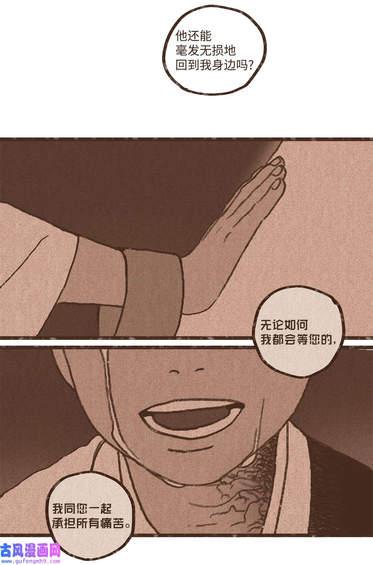 九柱神102 我对古铜色皮肤不感兴趣