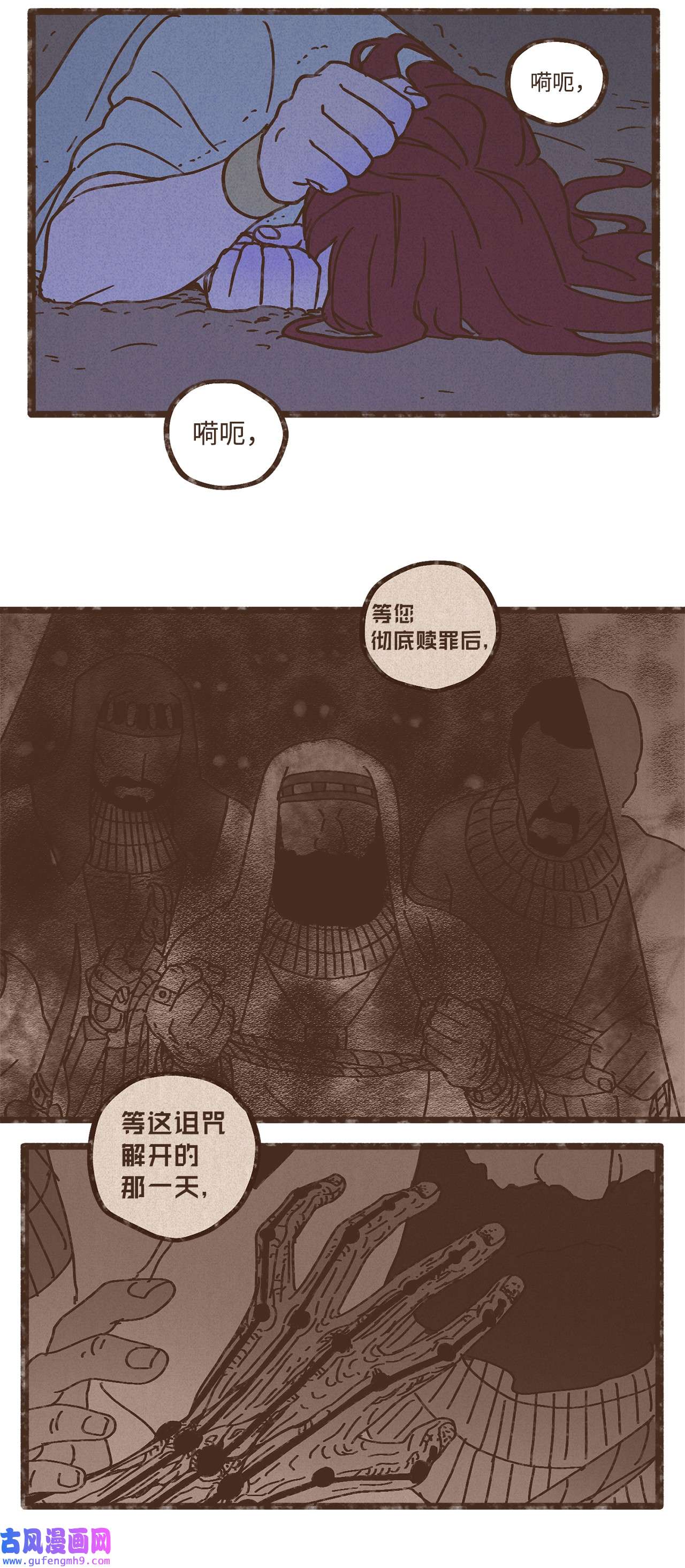 九柱神102 我对古铜色皮肤不感兴趣