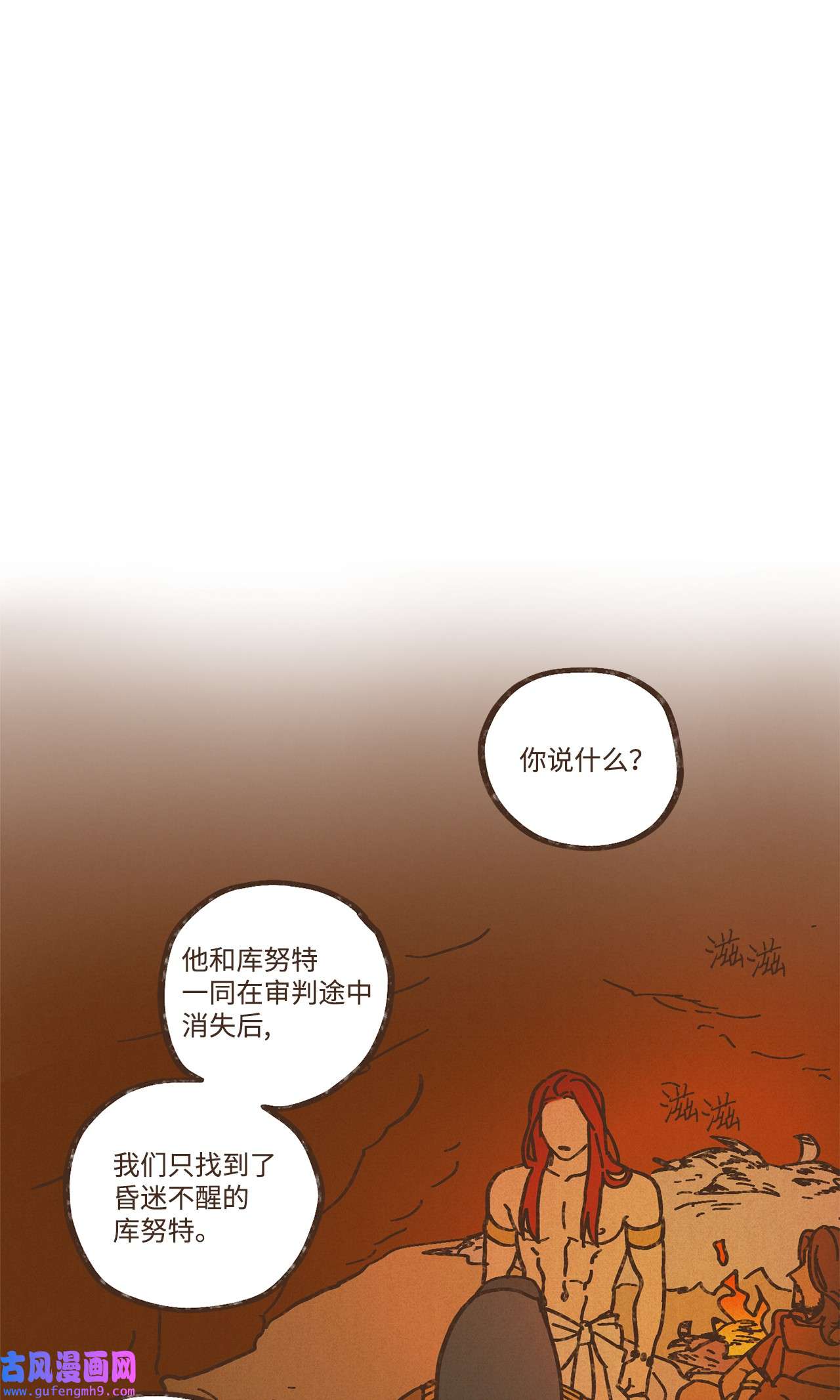 九柱神102 我对古铜色皮肤不感兴趣