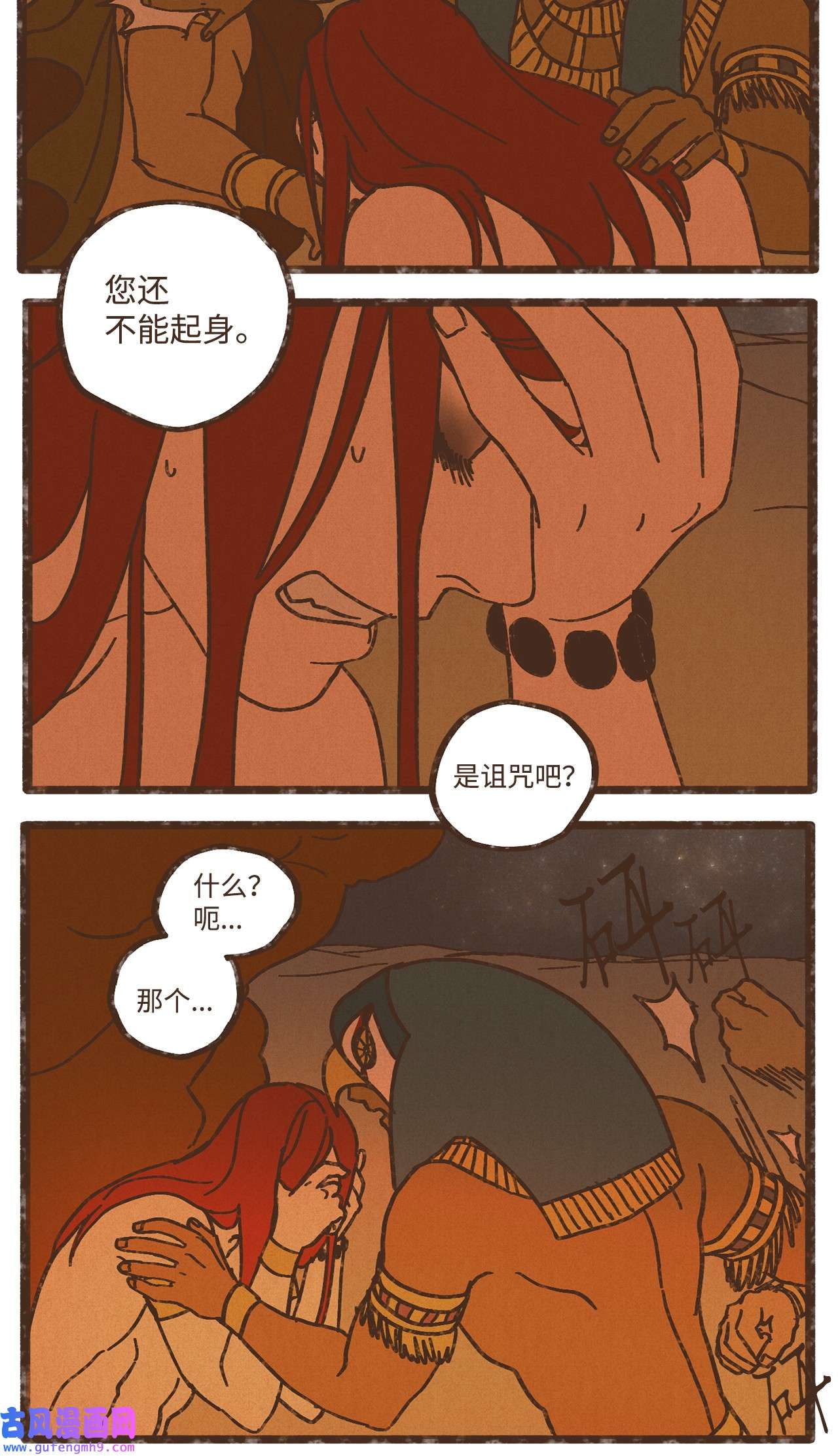 九柱神102 我对古铜色皮肤不感兴趣