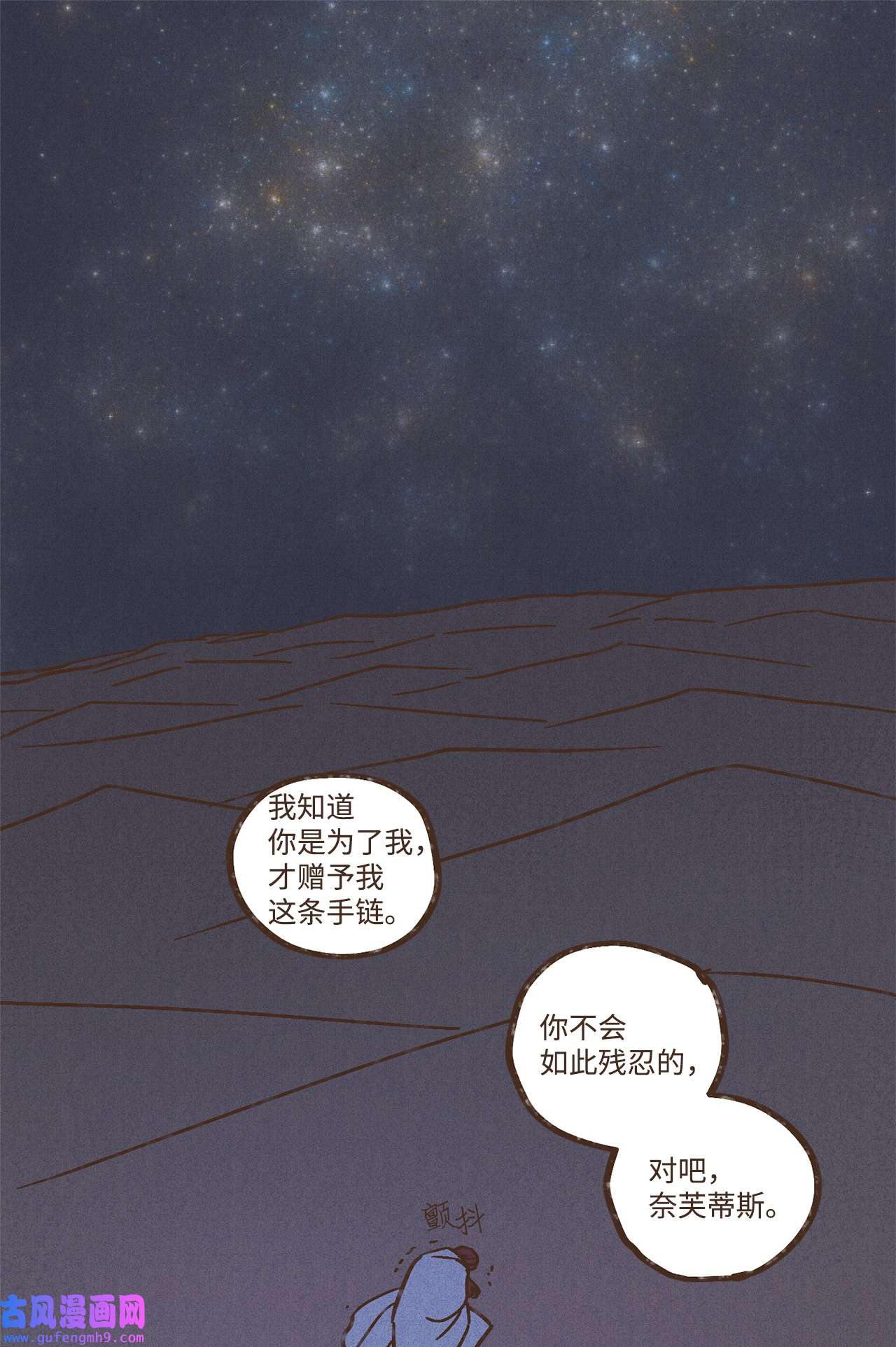 九柱神103 真的是我的阿努比斯