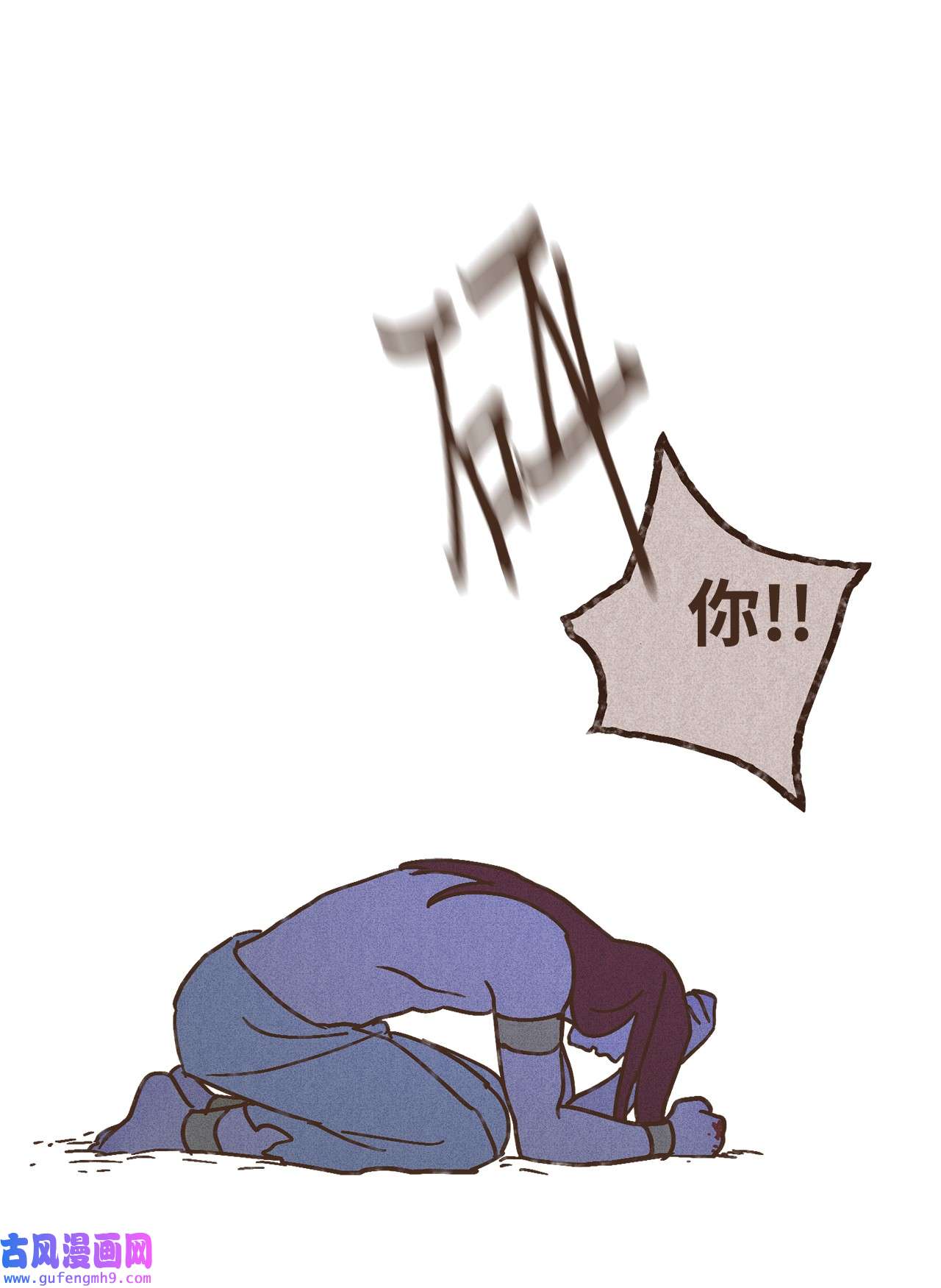 九柱神103 真的是我的阿努比斯