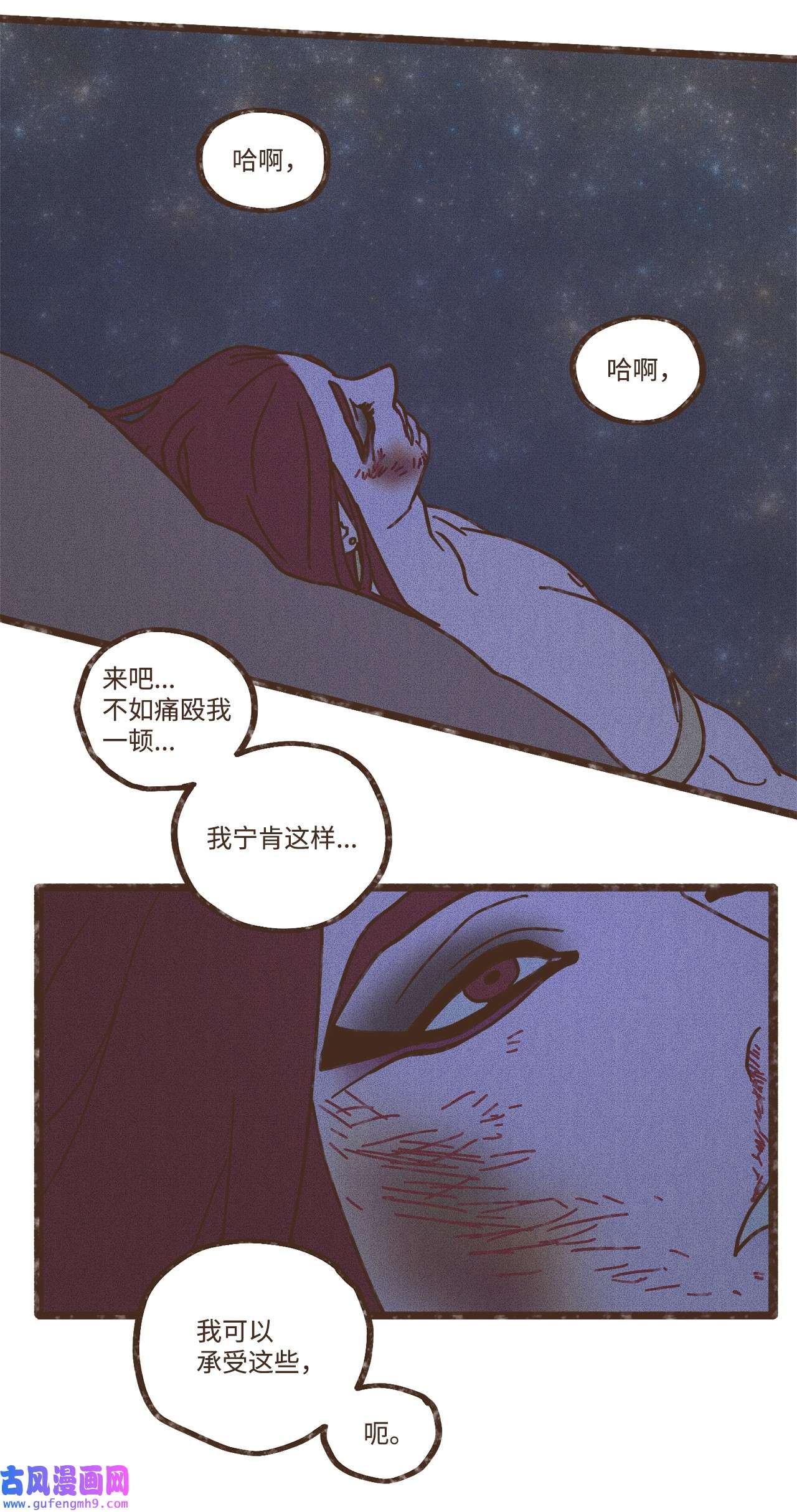 九柱神103 真的是我的阿努比斯