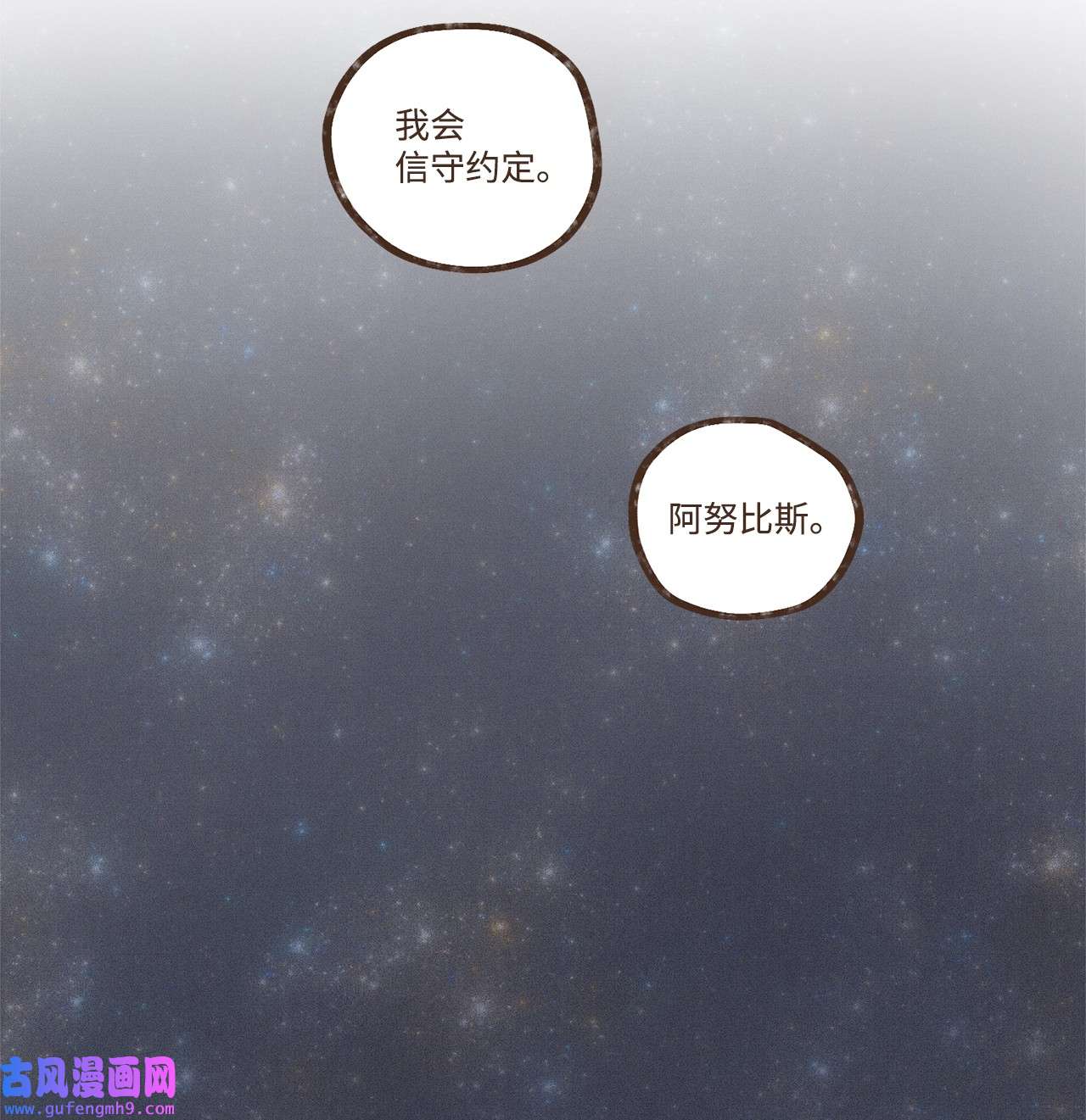 九柱神103 真的是我的阿努比斯