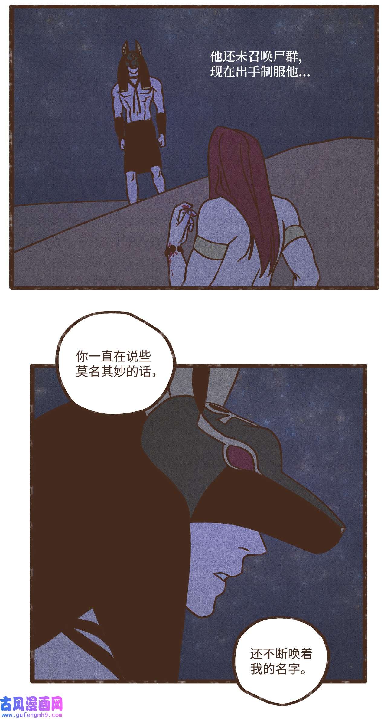 九柱神103 真的是我的阿努比斯