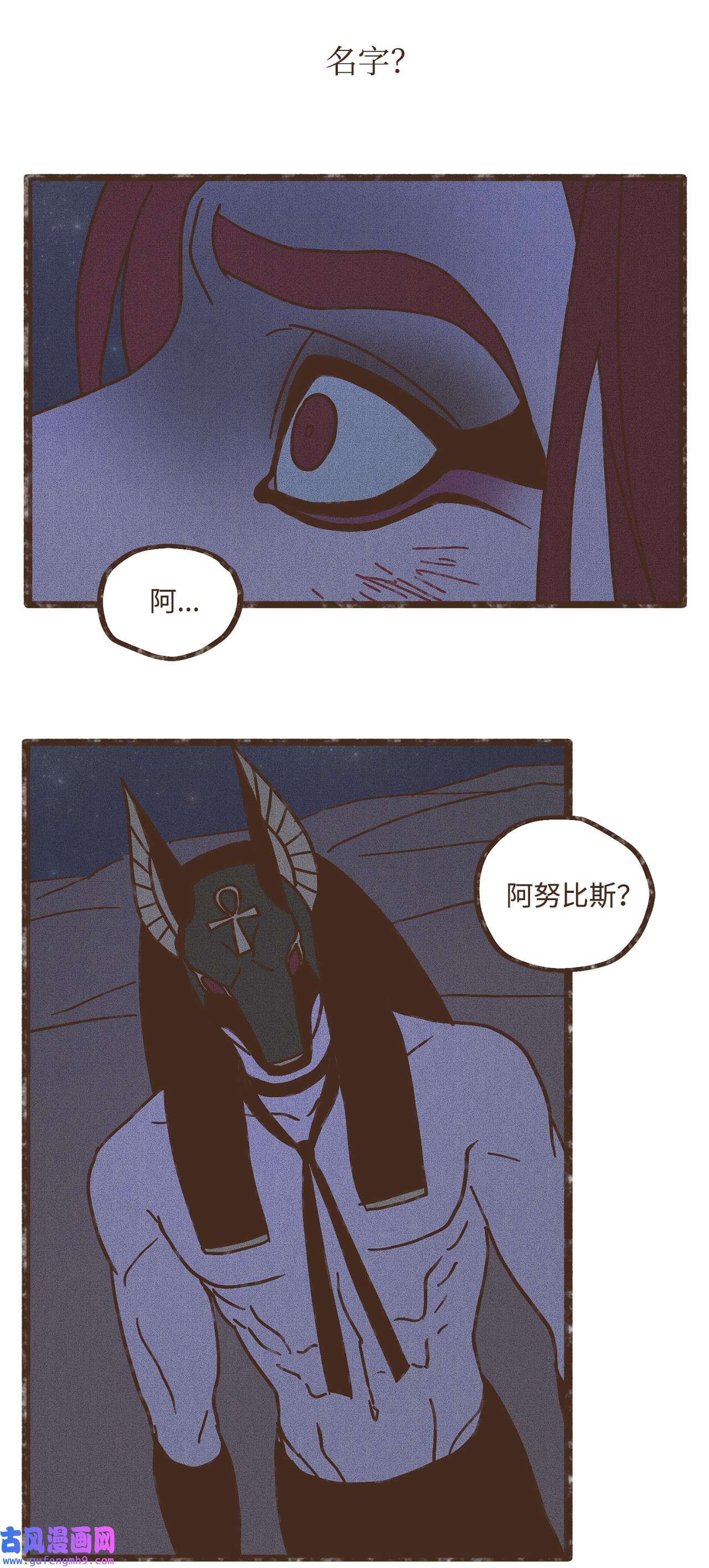 九柱神103 真的是我的阿努比斯