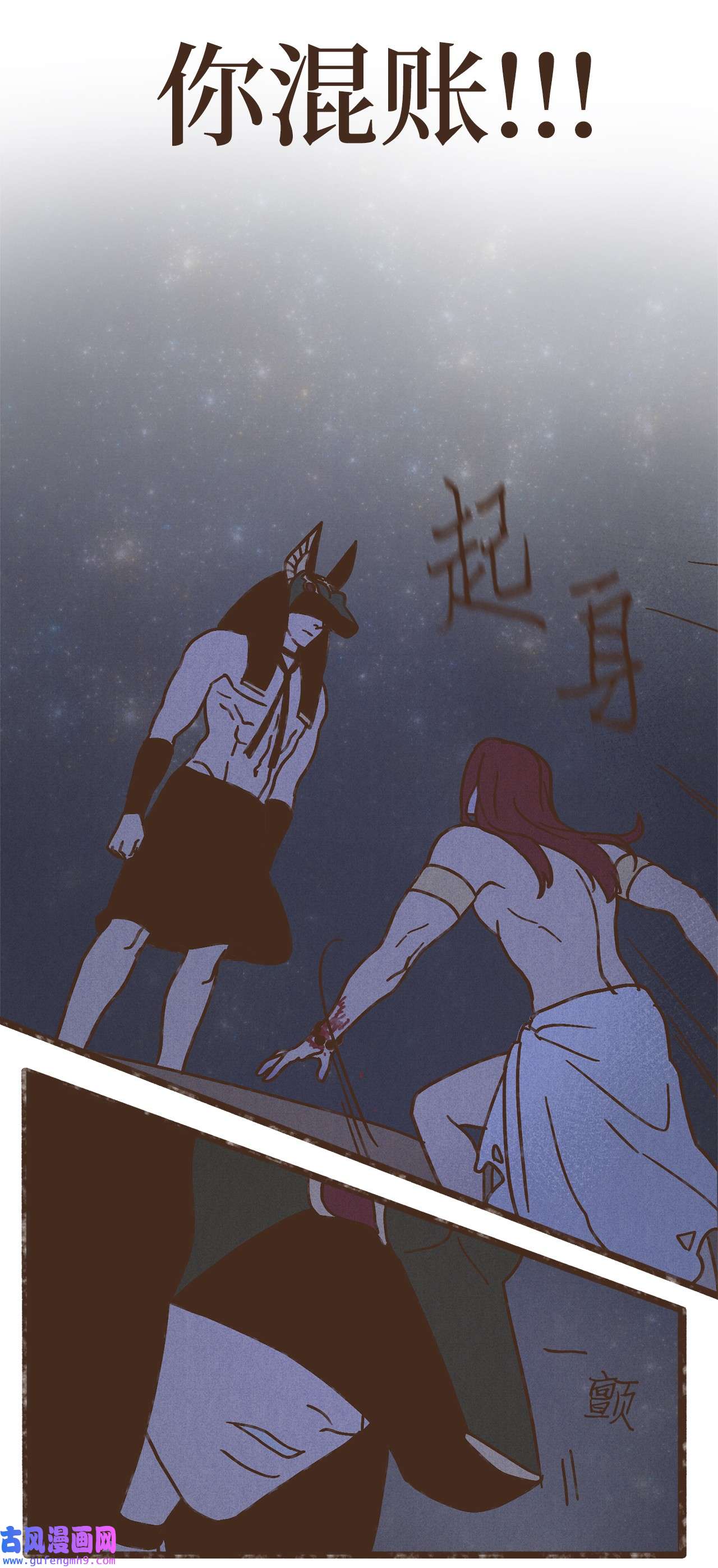 九柱神103 真的是我的阿努比斯