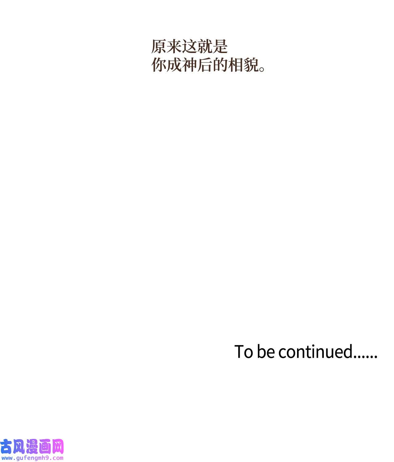 九柱神103 真的是我的阿努比斯