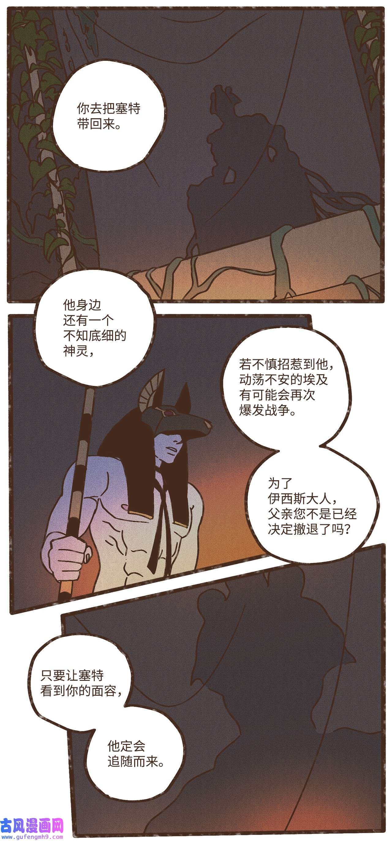 九柱神104 莫非他是我的恋人