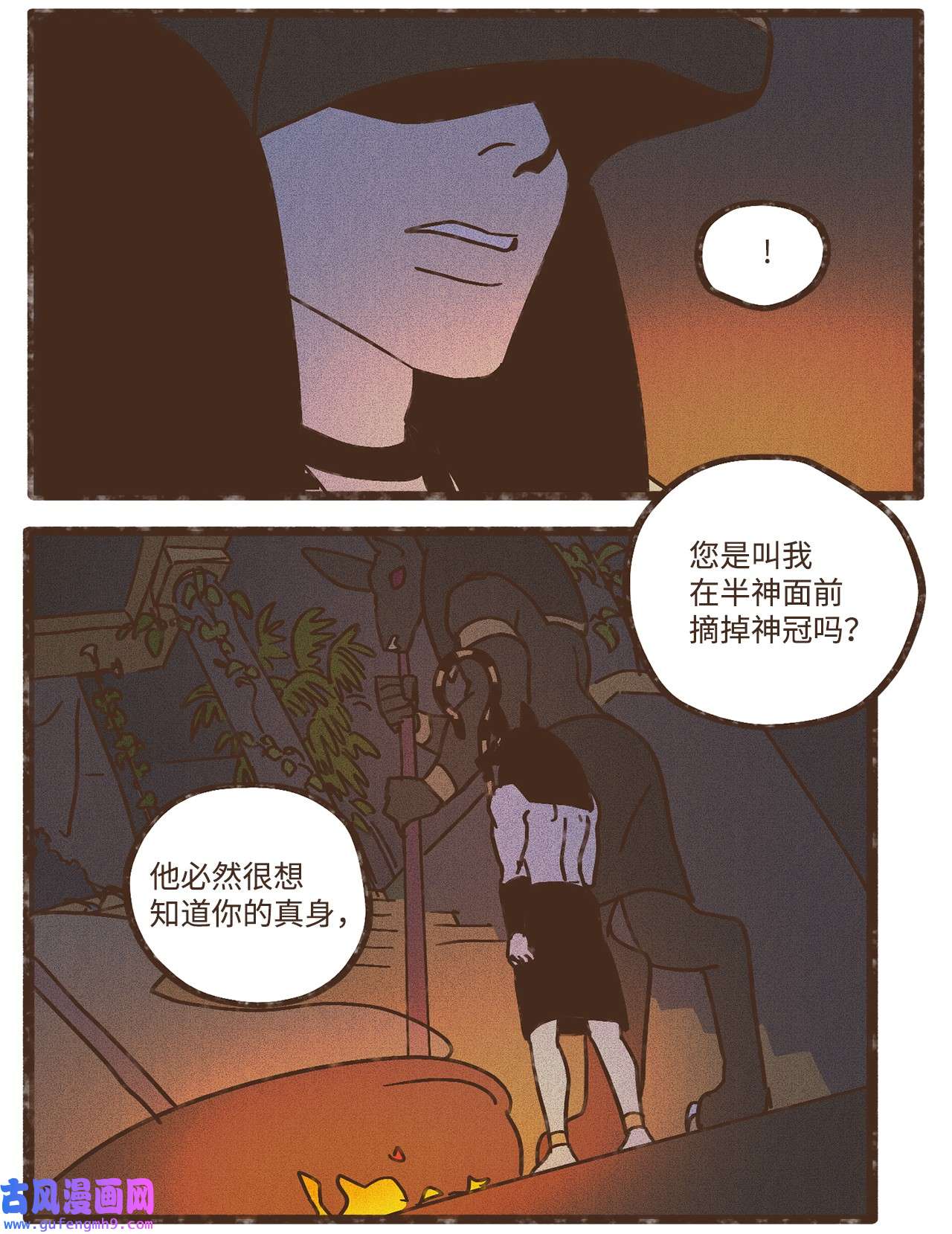 九柱神104 莫非他是我的恋人