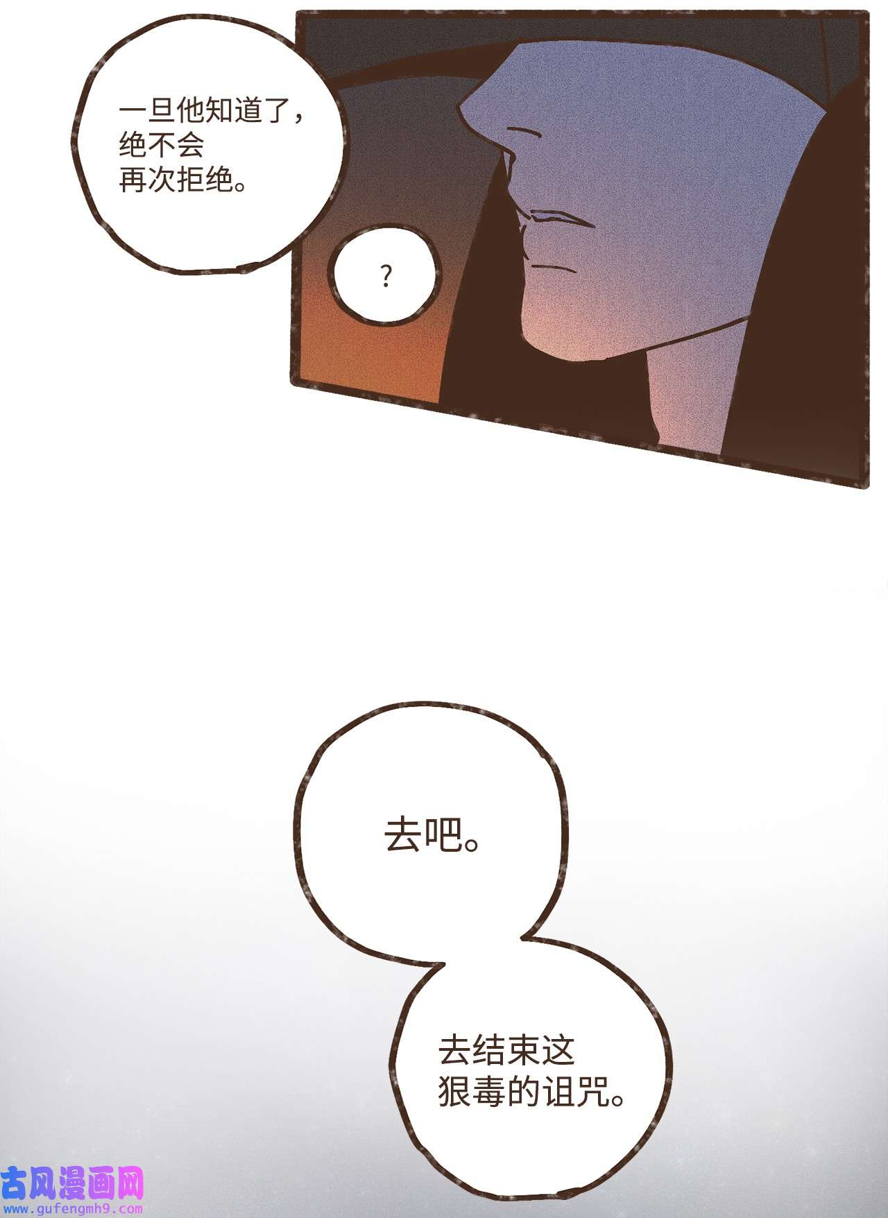 九柱神104 莫非他是我的恋人