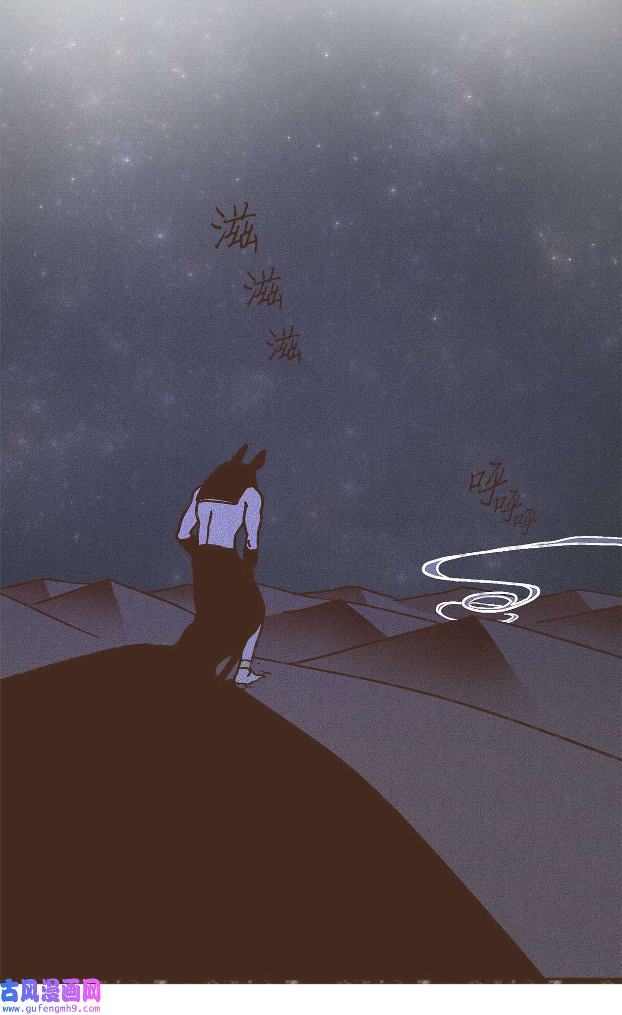 九柱神104 莫非他是我的恋人