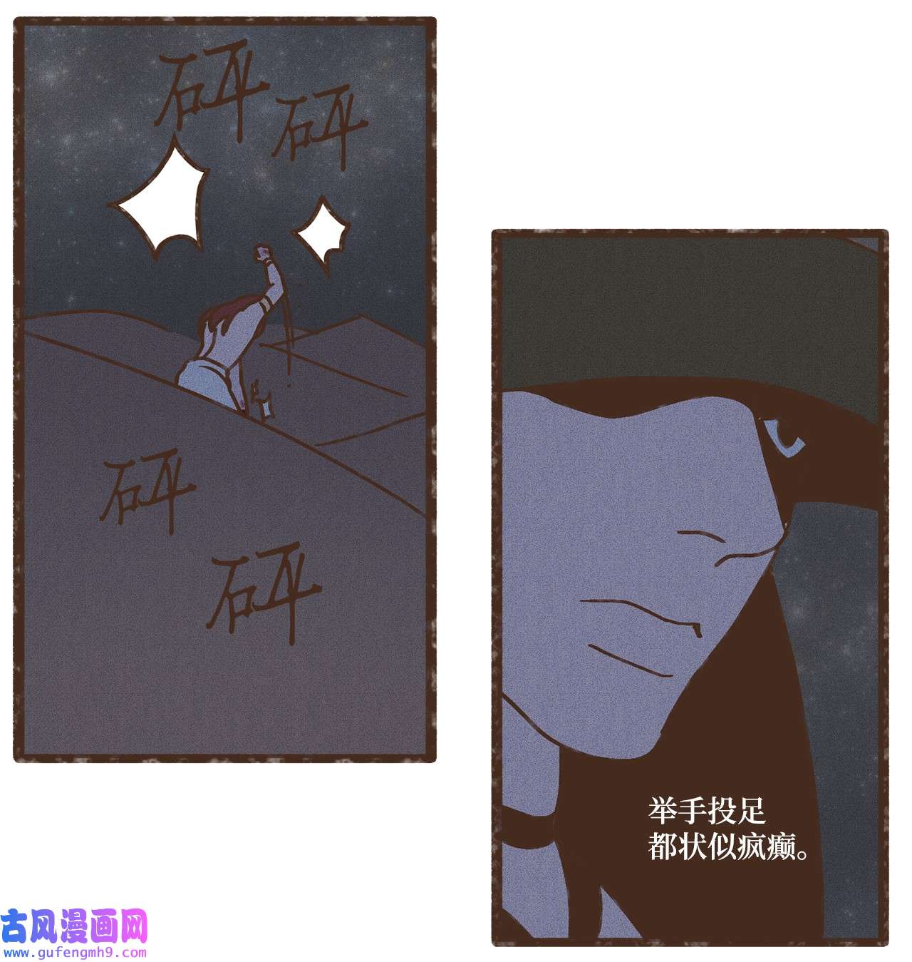 九柱神104 莫非他是我的恋人