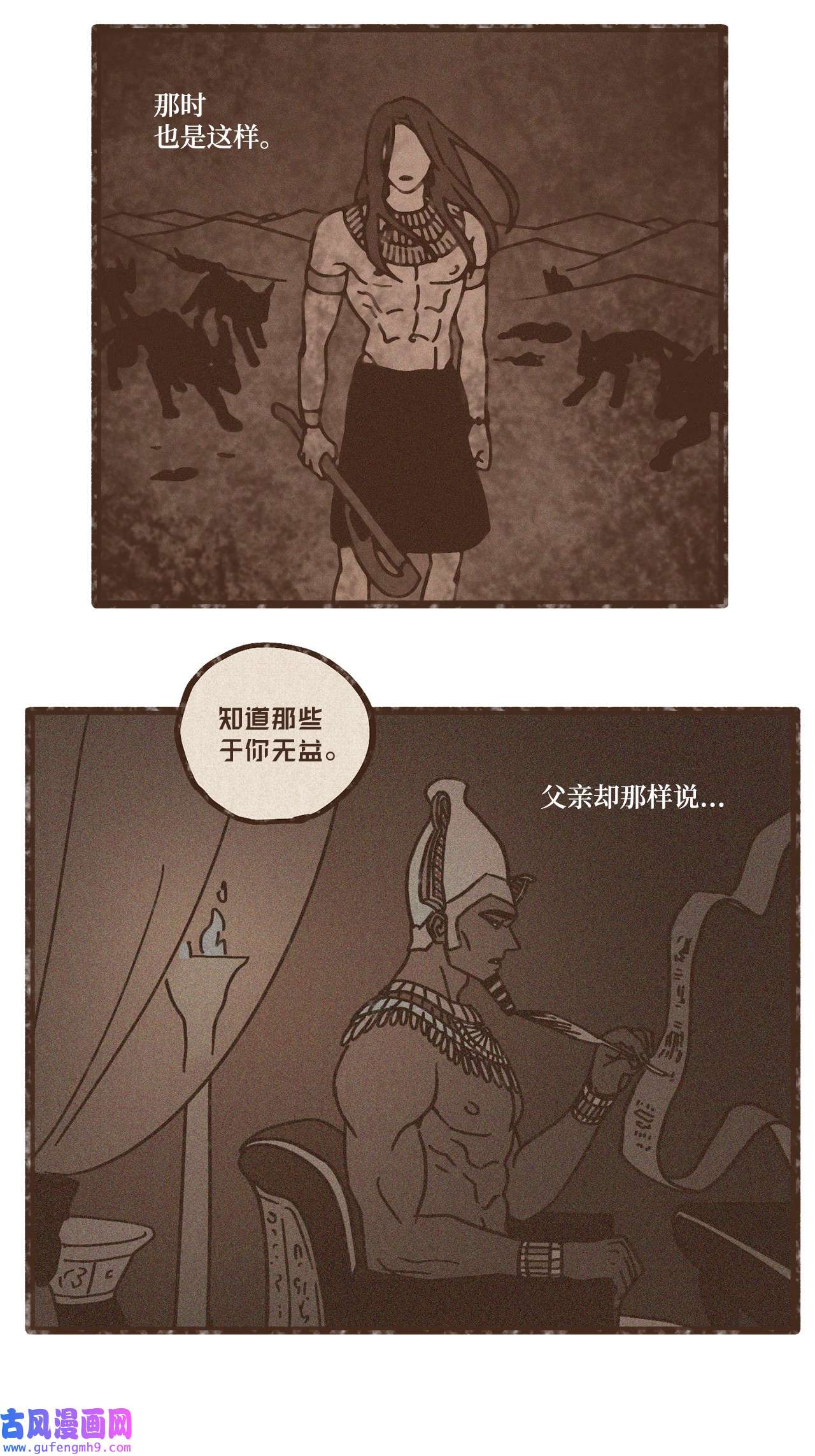 九柱神104 莫非他是我的恋人