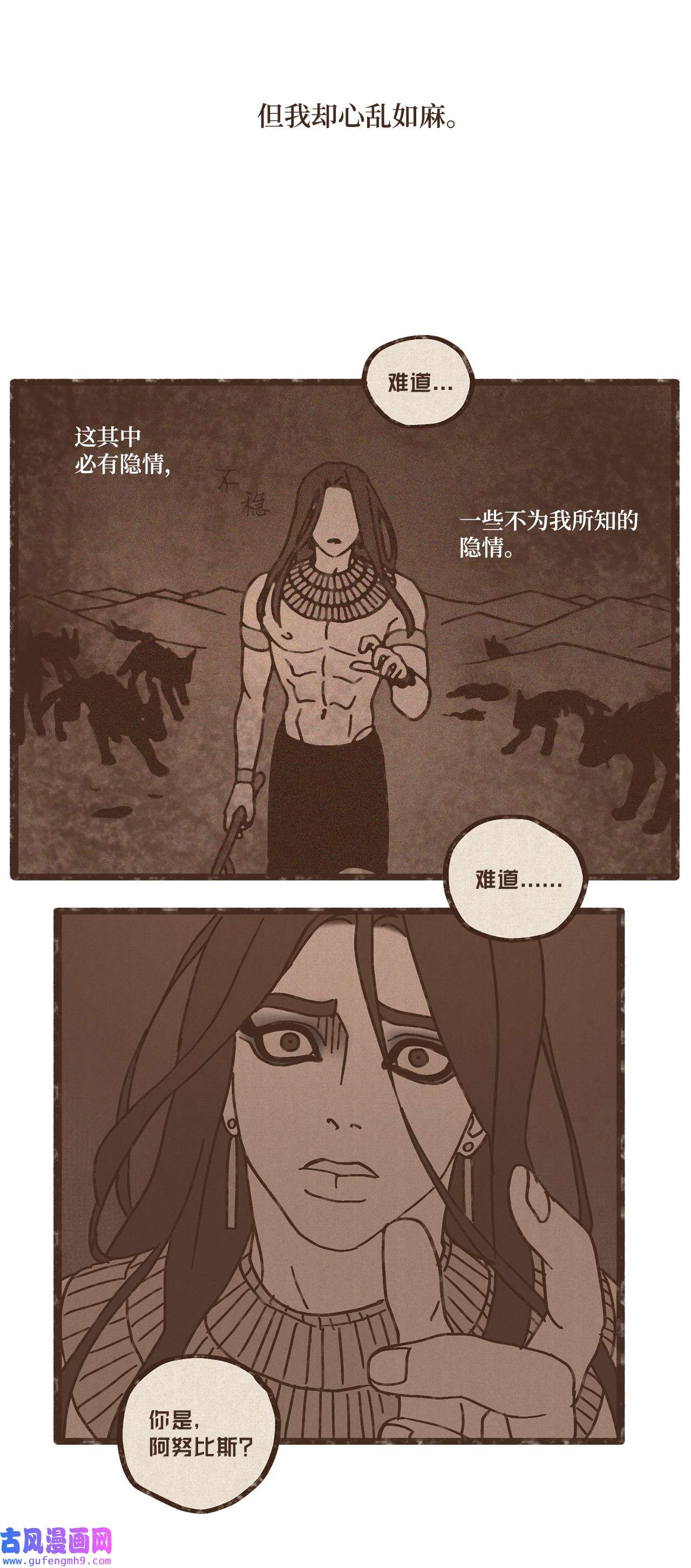 九柱神104 莫非他是我的恋人