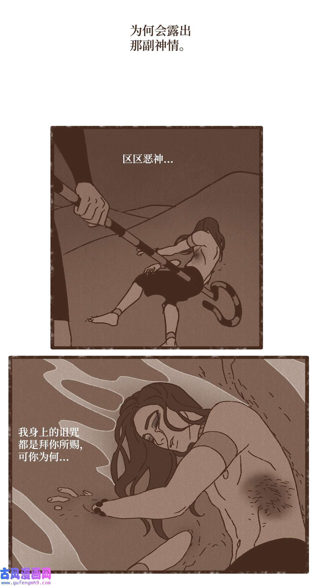 九柱神104 莫非他是我的恋人