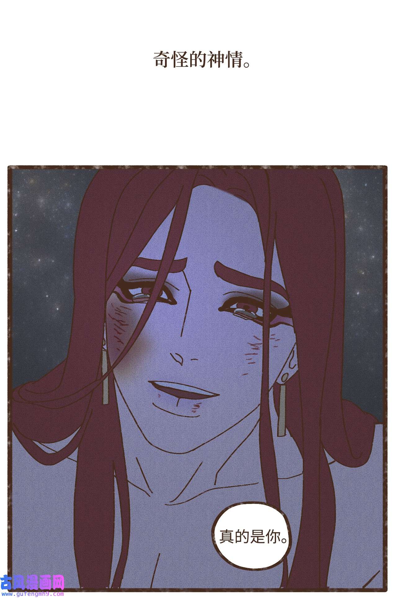 九柱神104 莫非他是我的恋人