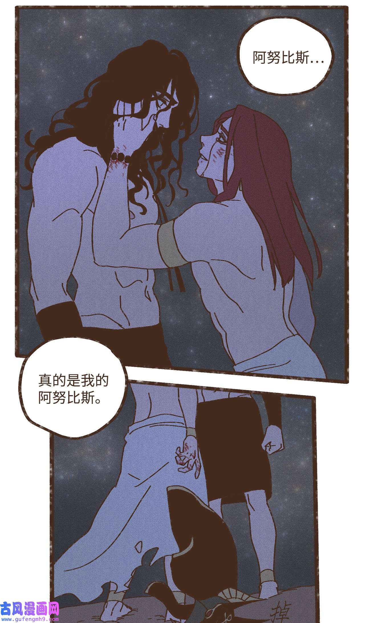 九柱神104 莫非他是我的恋人