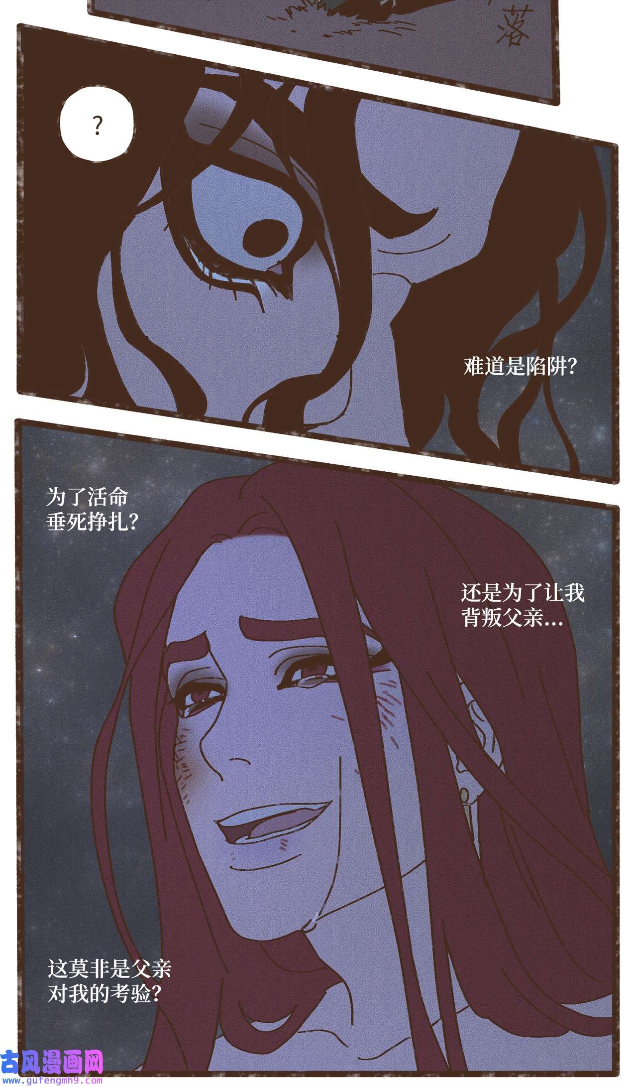 九柱神104 莫非他是我的恋人