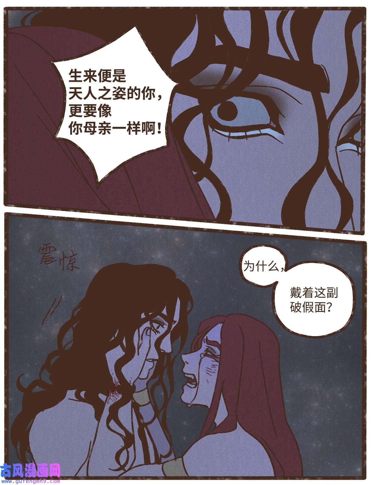 九柱神104 莫非他是我的恋人