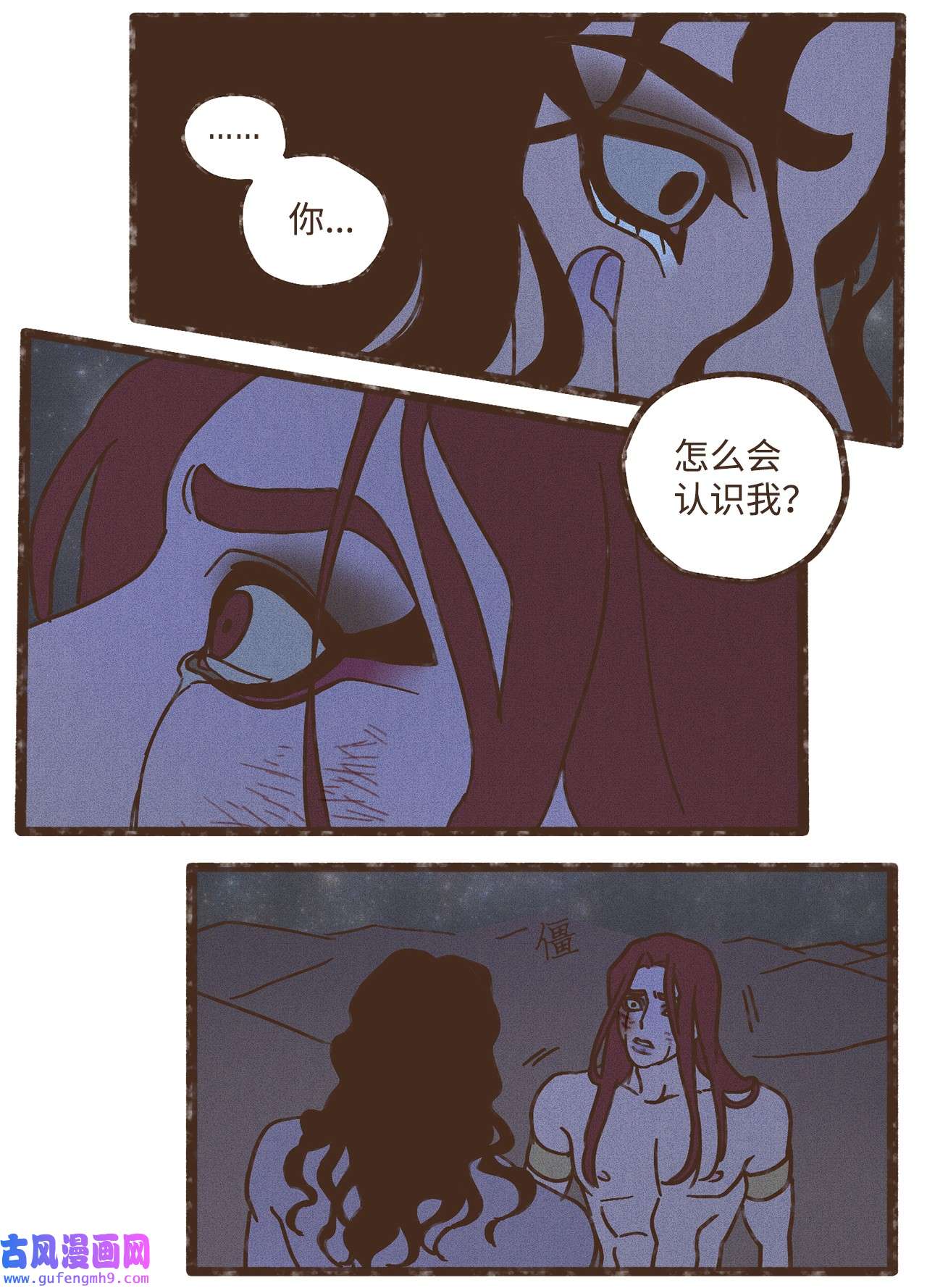 九柱神104 莫非他是我的恋人