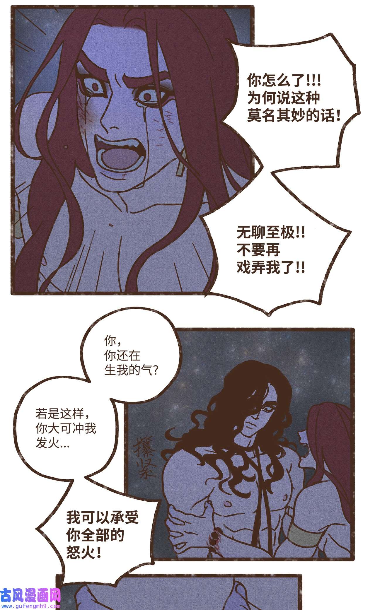 九柱神104 莫非他是我的恋人