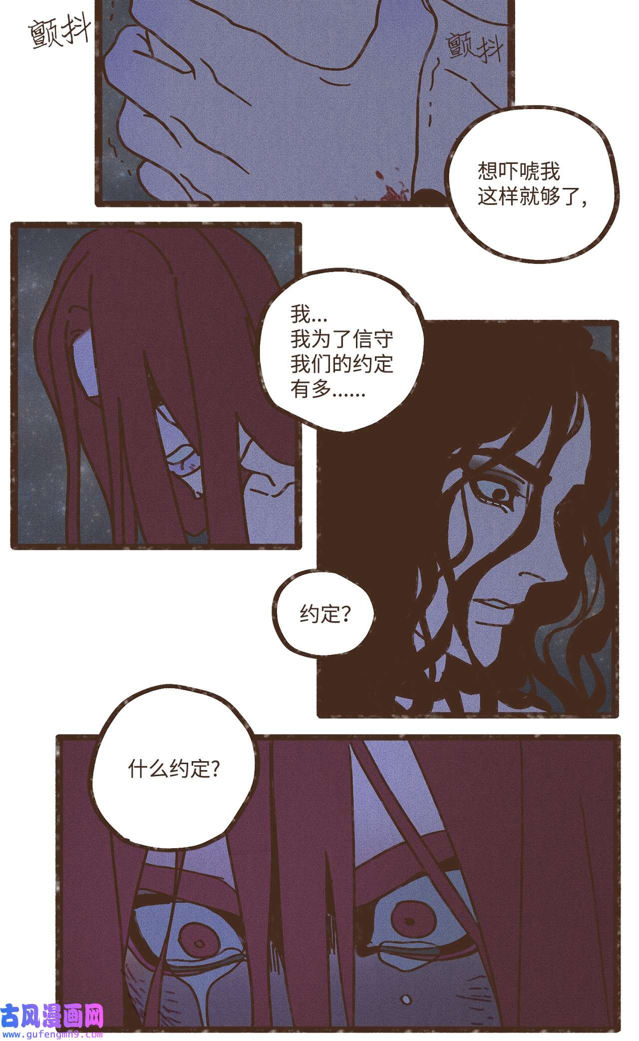 九柱神104 莫非他是我的恋人