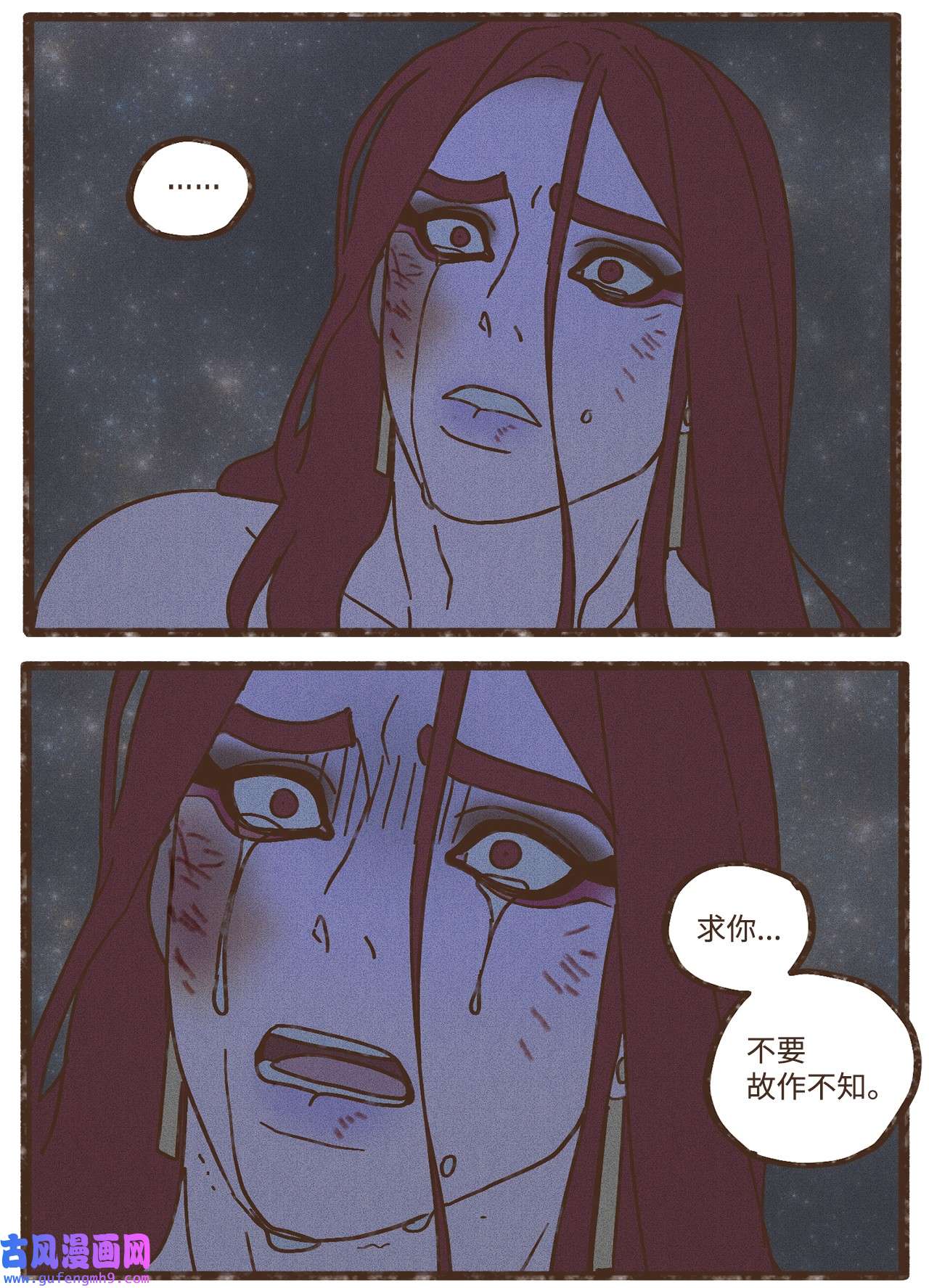 九柱神104 莫非他是我的恋人