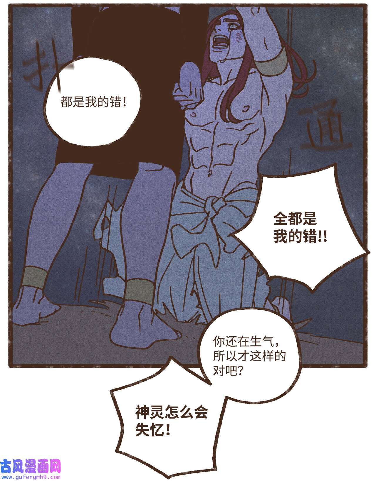 九柱神104 莫非他是我的恋人