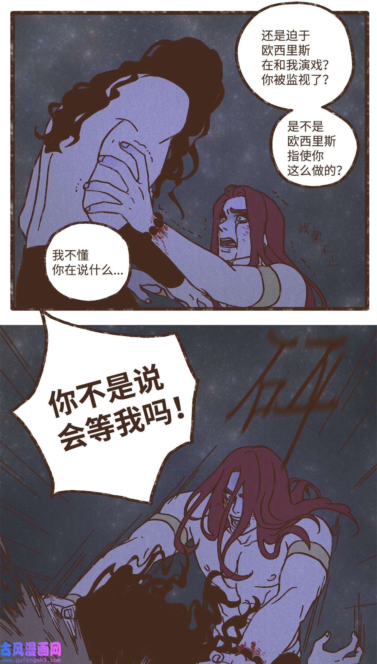 九柱神104 莫非他是我的恋人