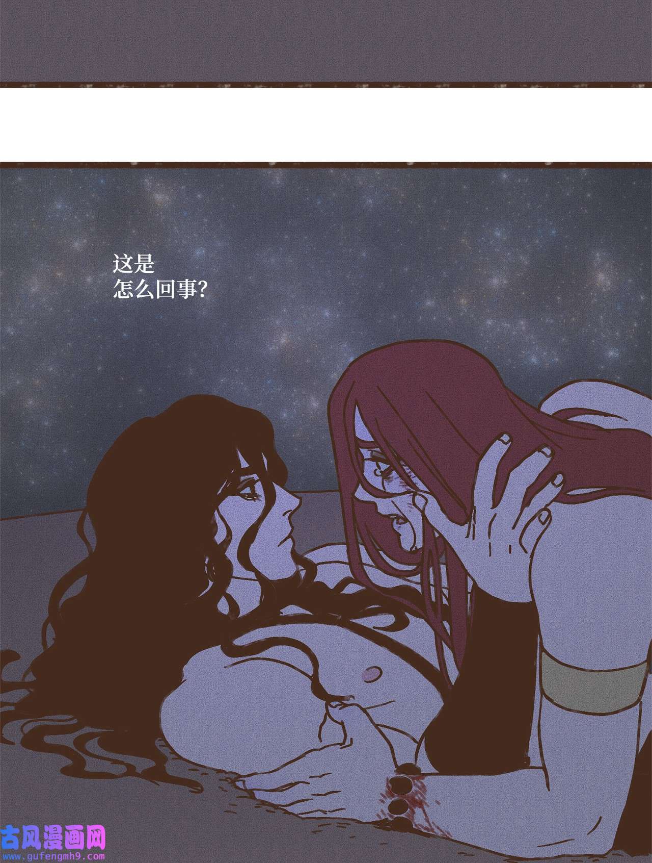 九柱神104 莫非他是我的恋人