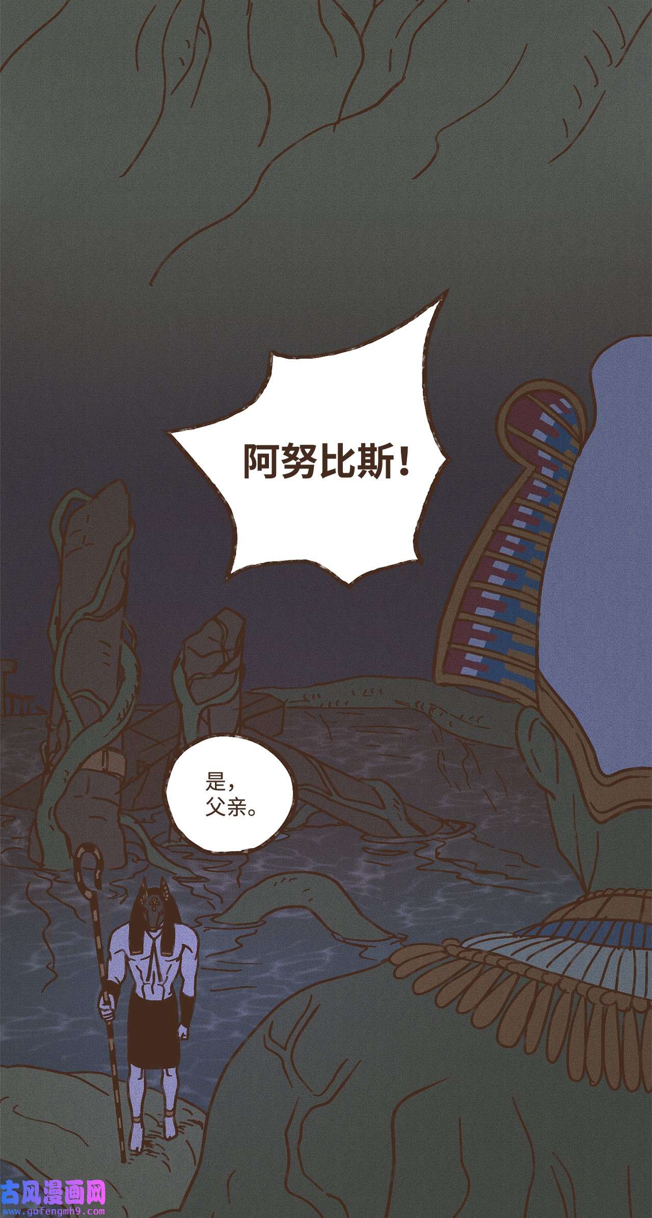 九柱神104 莫非他是我的恋人