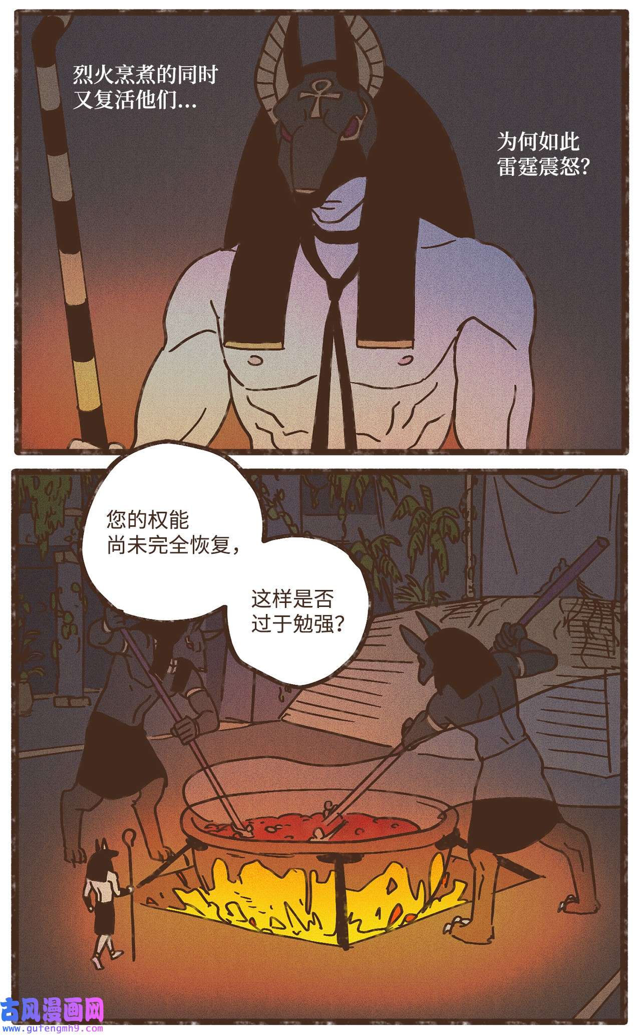 九柱神104 莫非他是我的恋人