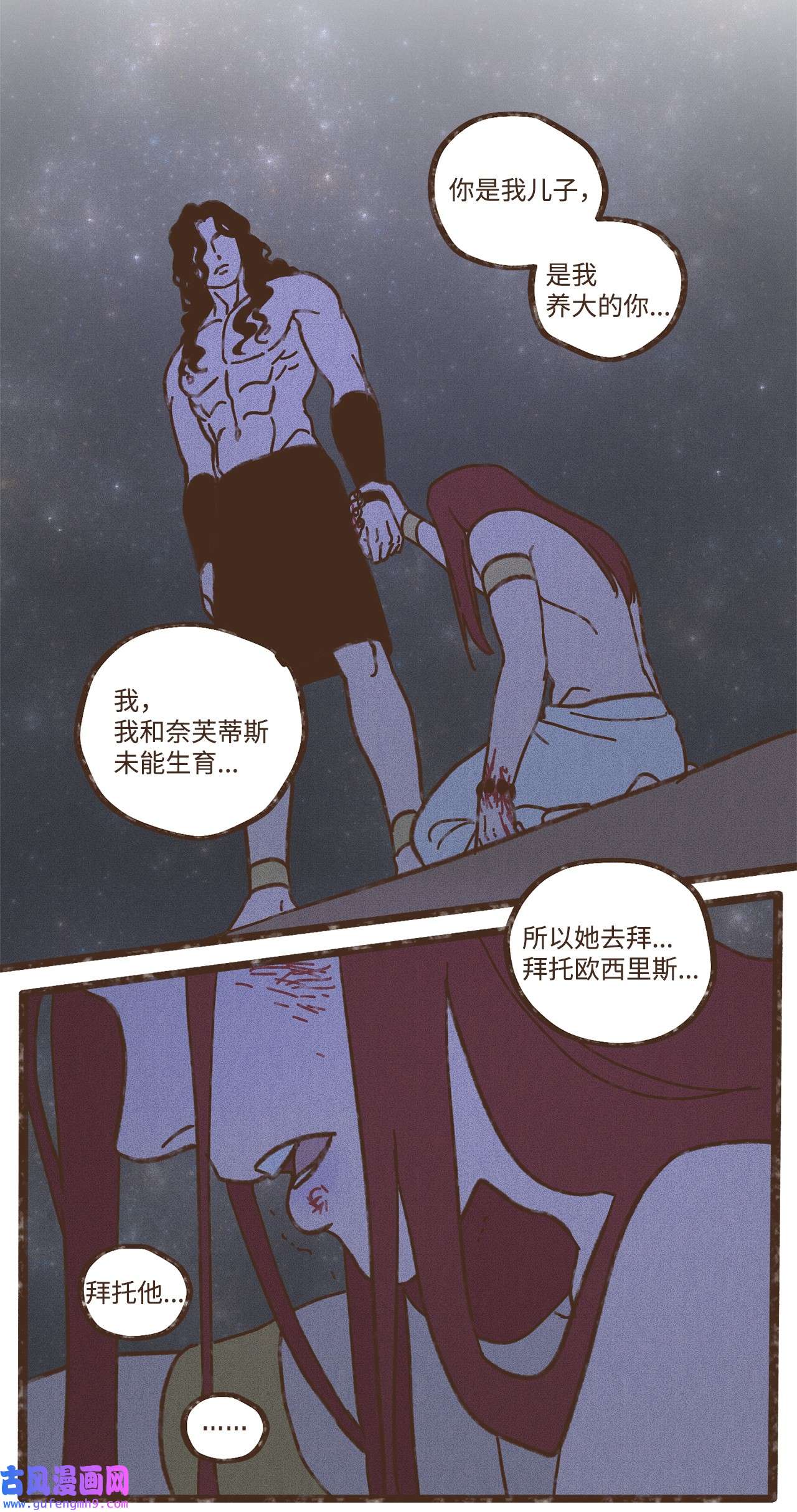 九柱神105 初次向兄长问好