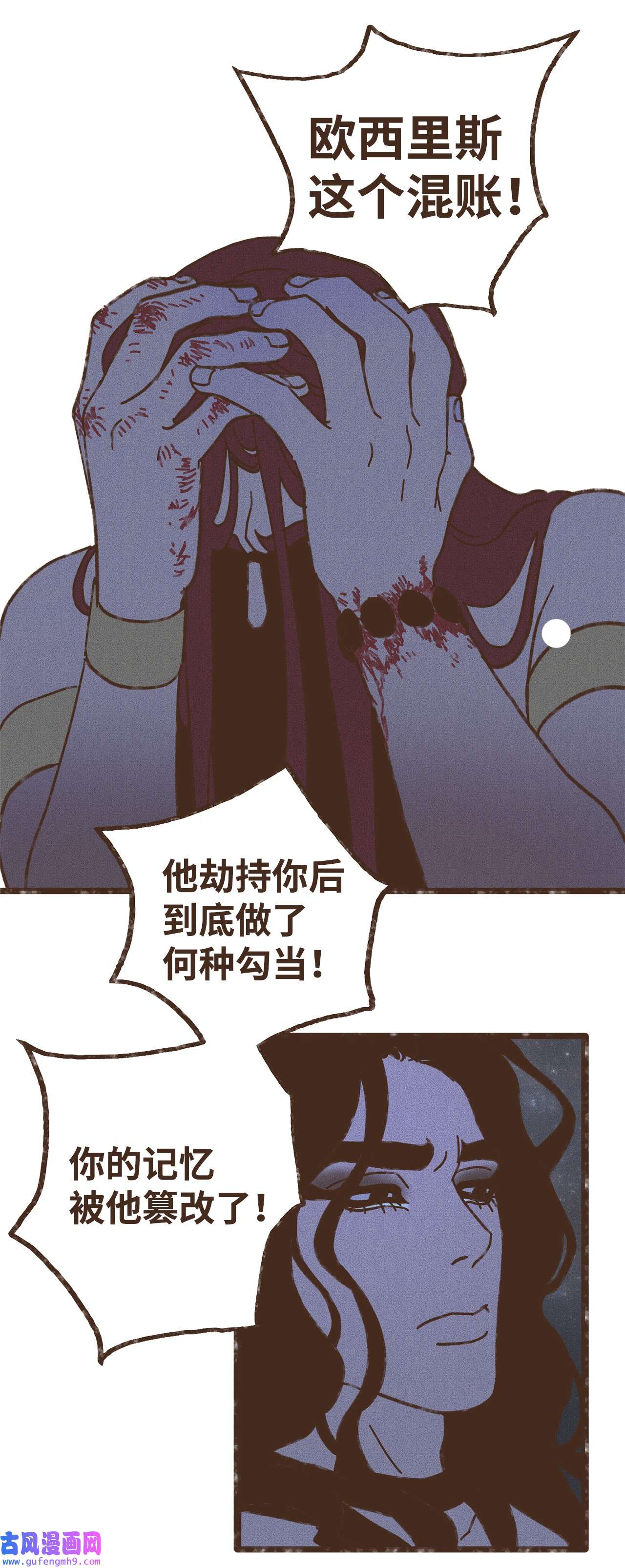 九柱神105 初次向兄长问好