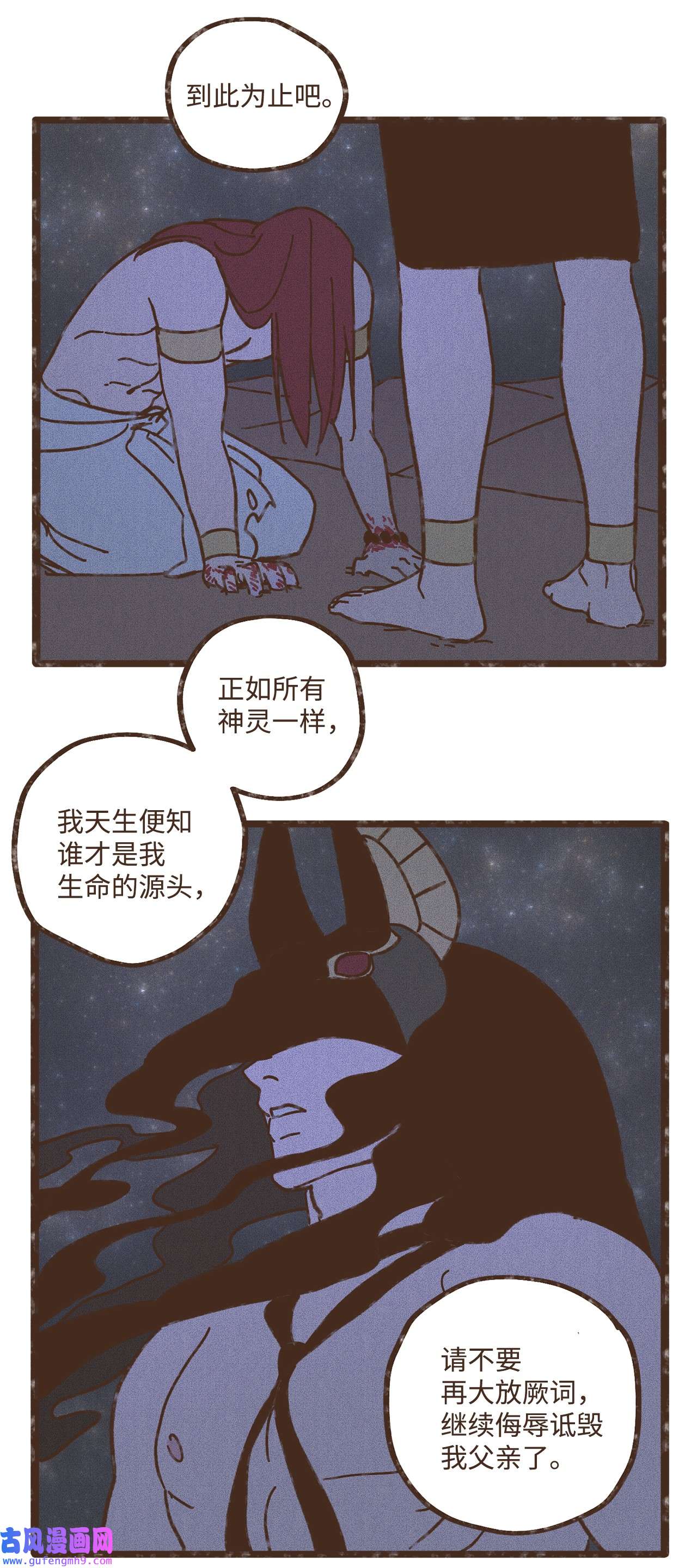 九柱神105 初次向兄长问好