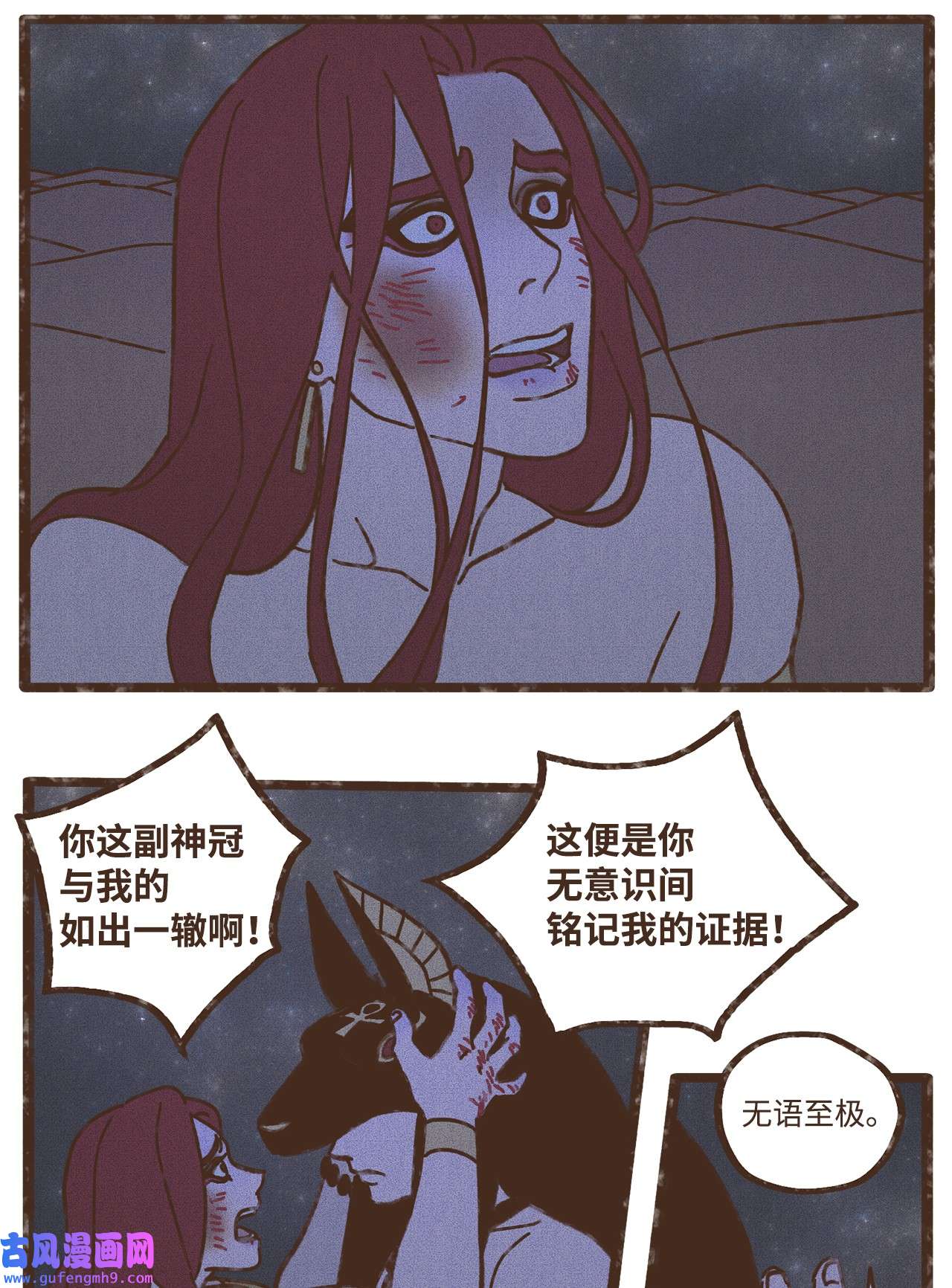 九柱神105 初次向兄长问好