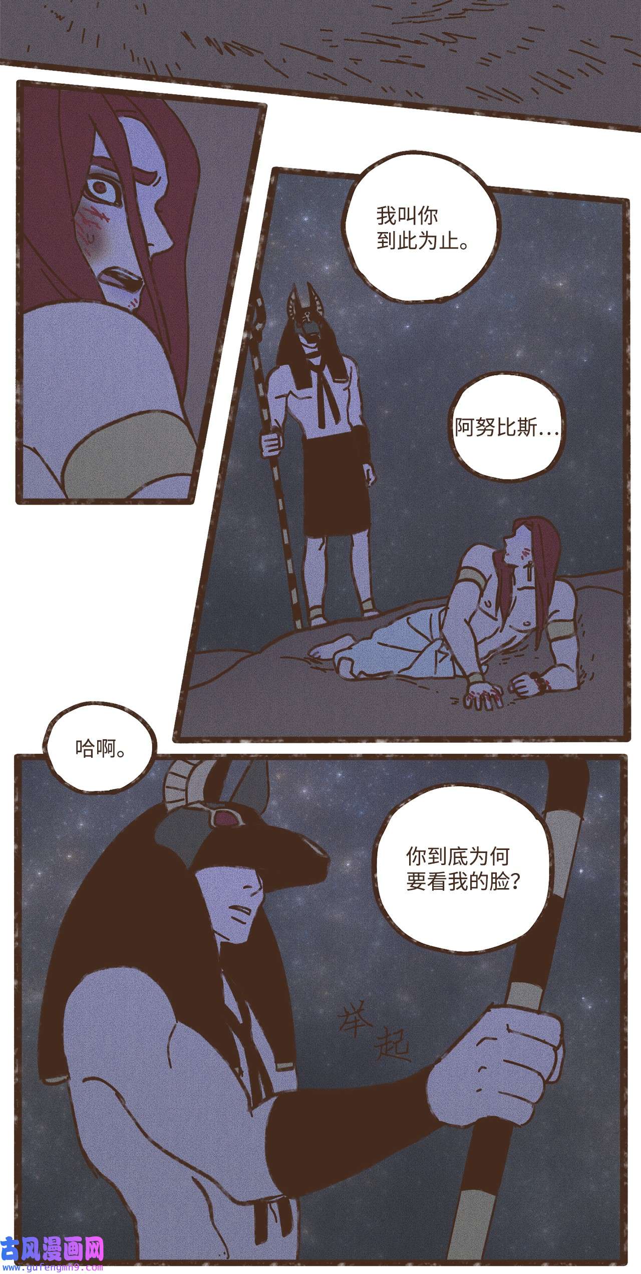 九柱神105 初次向兄长问好