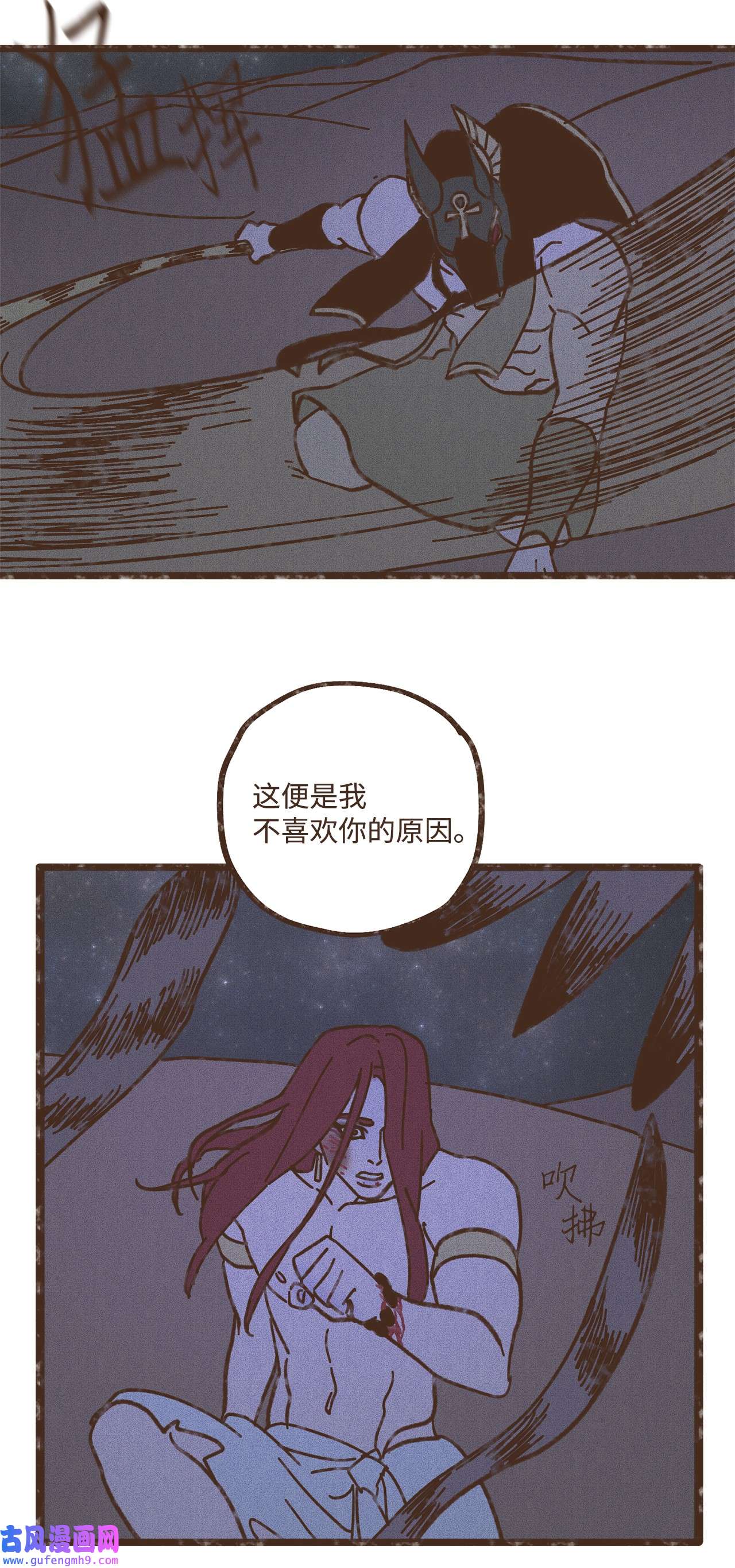九柱神105 初次向兄长问好