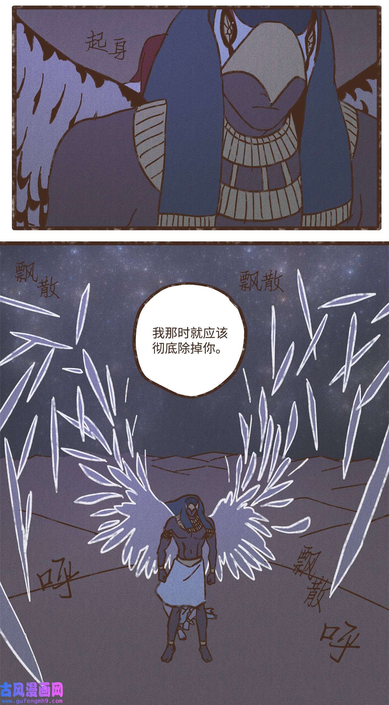 九柱神105 初次向兄长问好