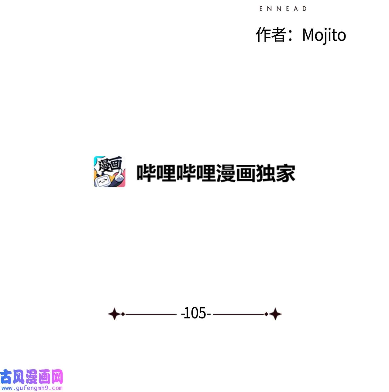 九柱神105 初次向兄长问好