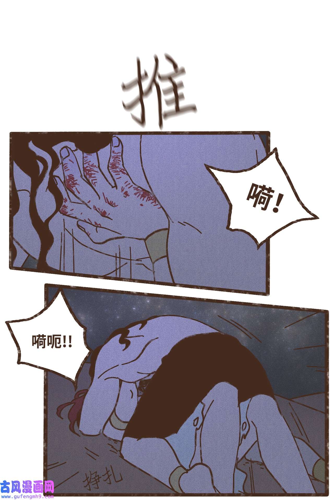 九柱神105 初次向兄长问好