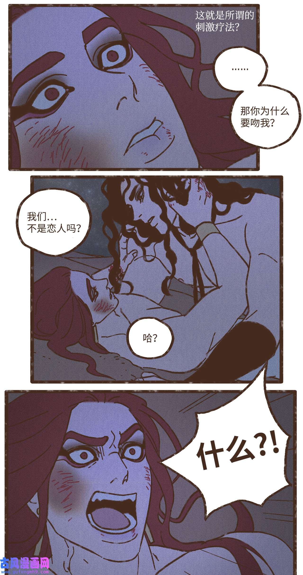 九柱神105 初次向兄长问好