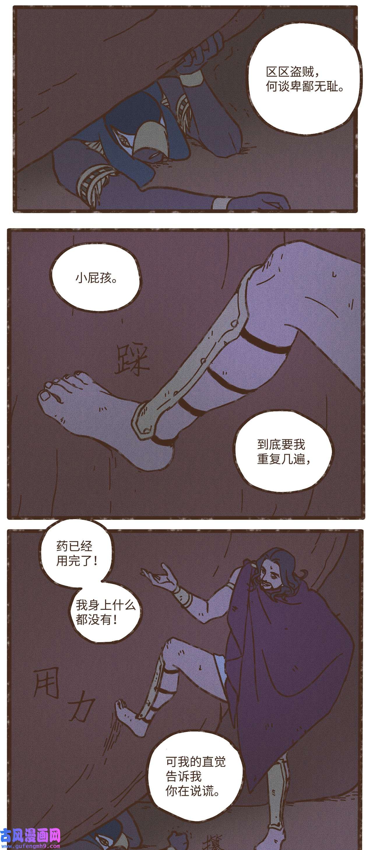 九柱神106 我也是心肝宝贝