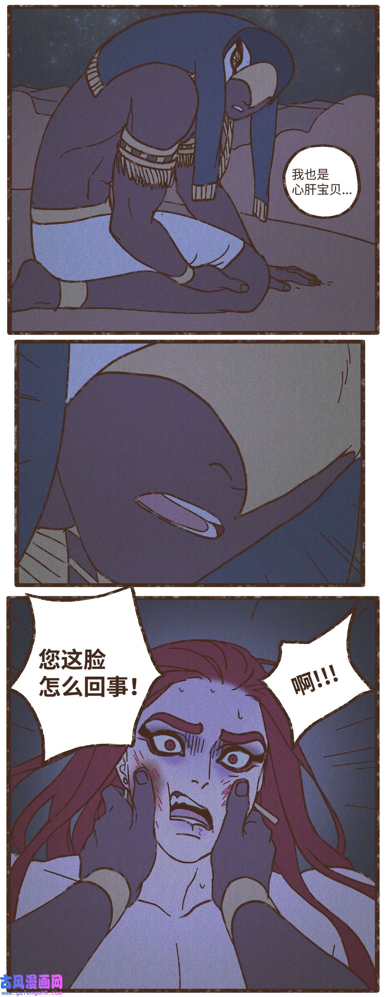 九柱神106 我也是心肝宝贝