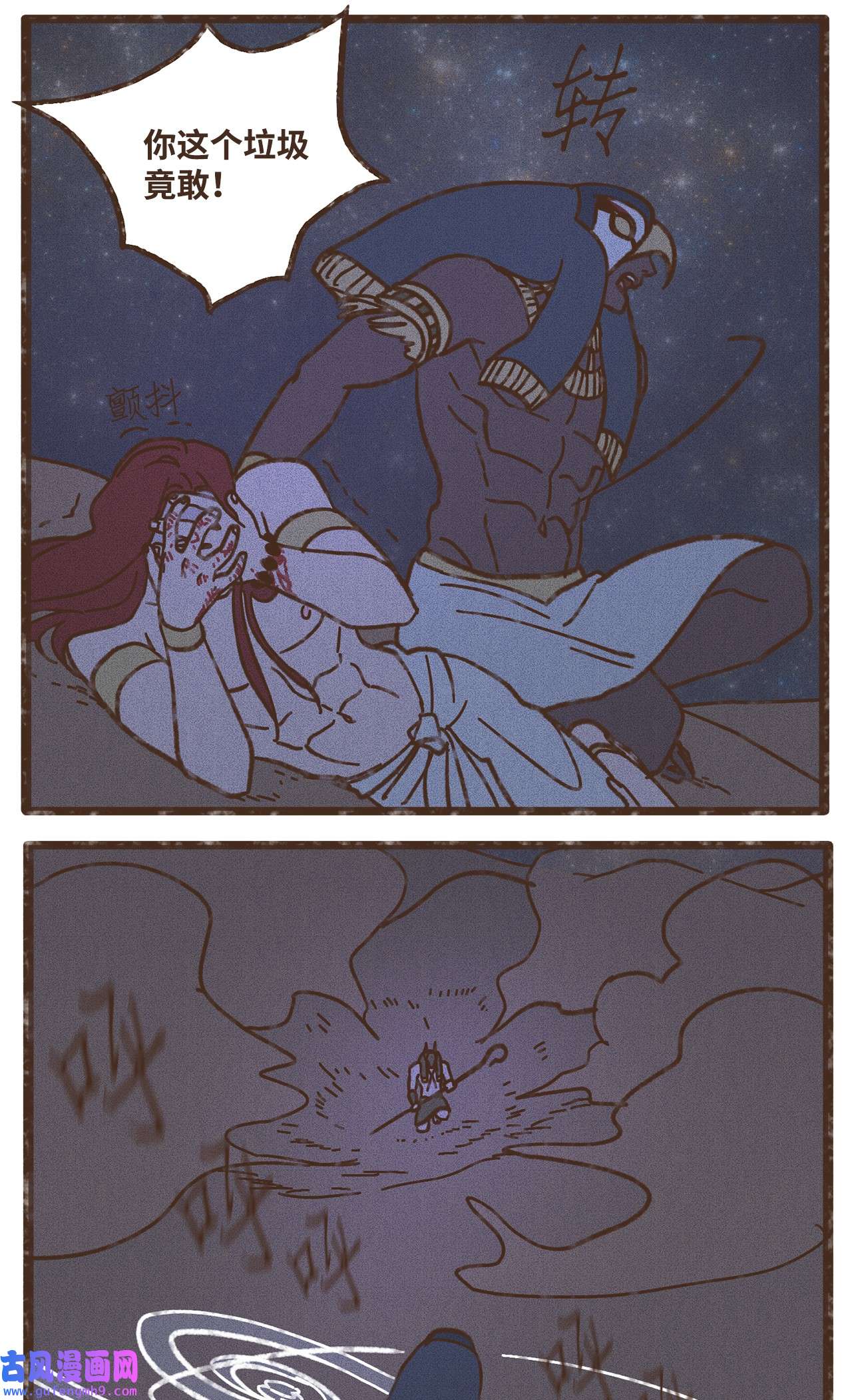 九柱神106 我也是心肝宝贝