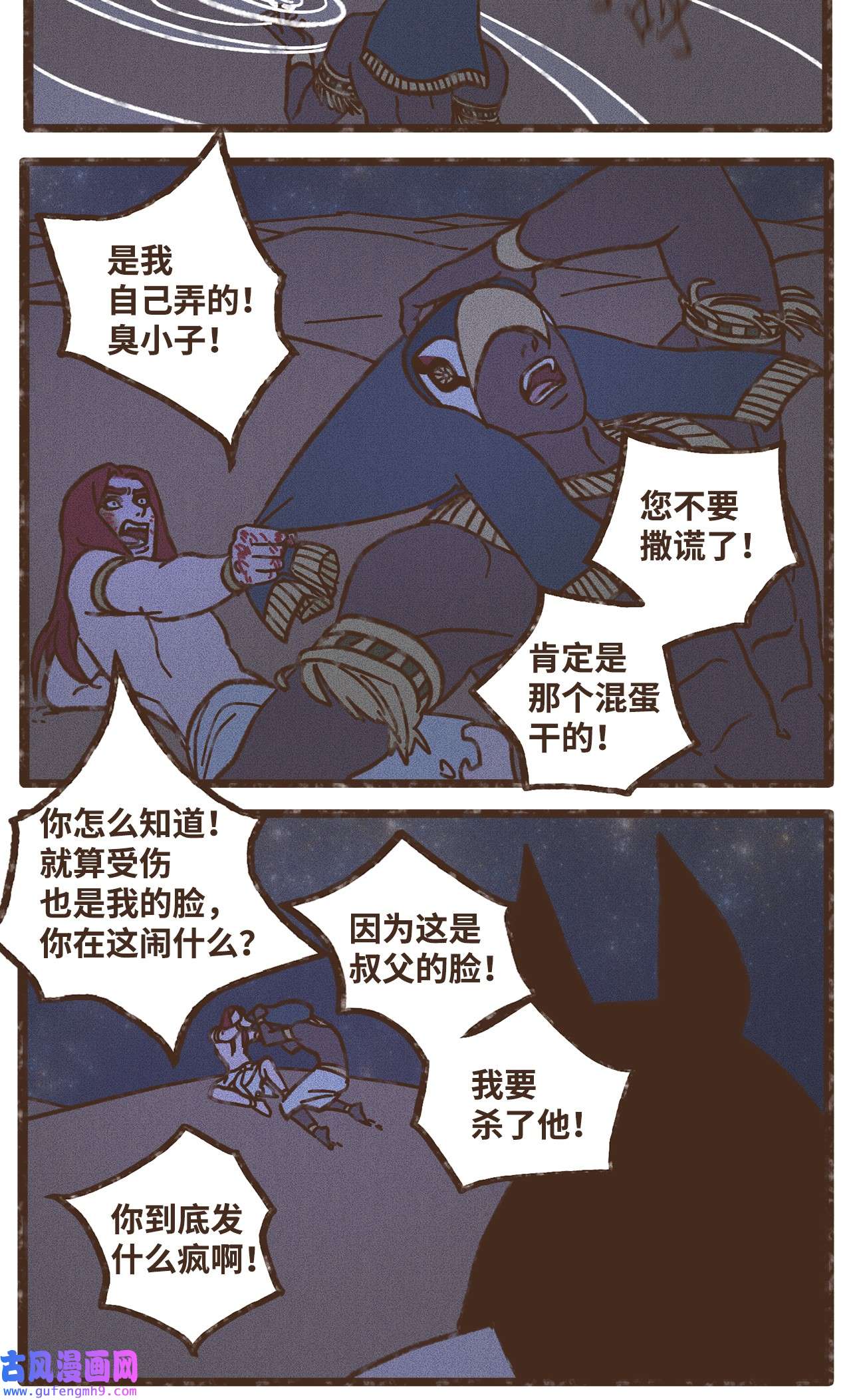 九柱神106 我也是心肝宝贝